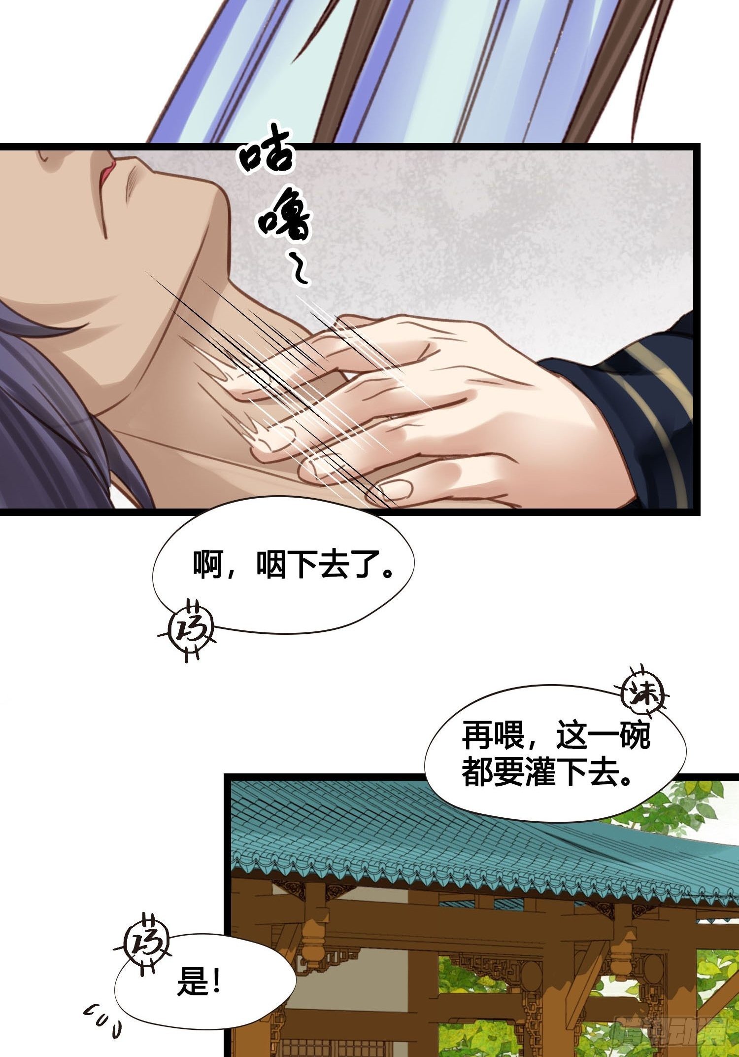 《设定一直在坑我》第020话你看上我哥了？ 第3页