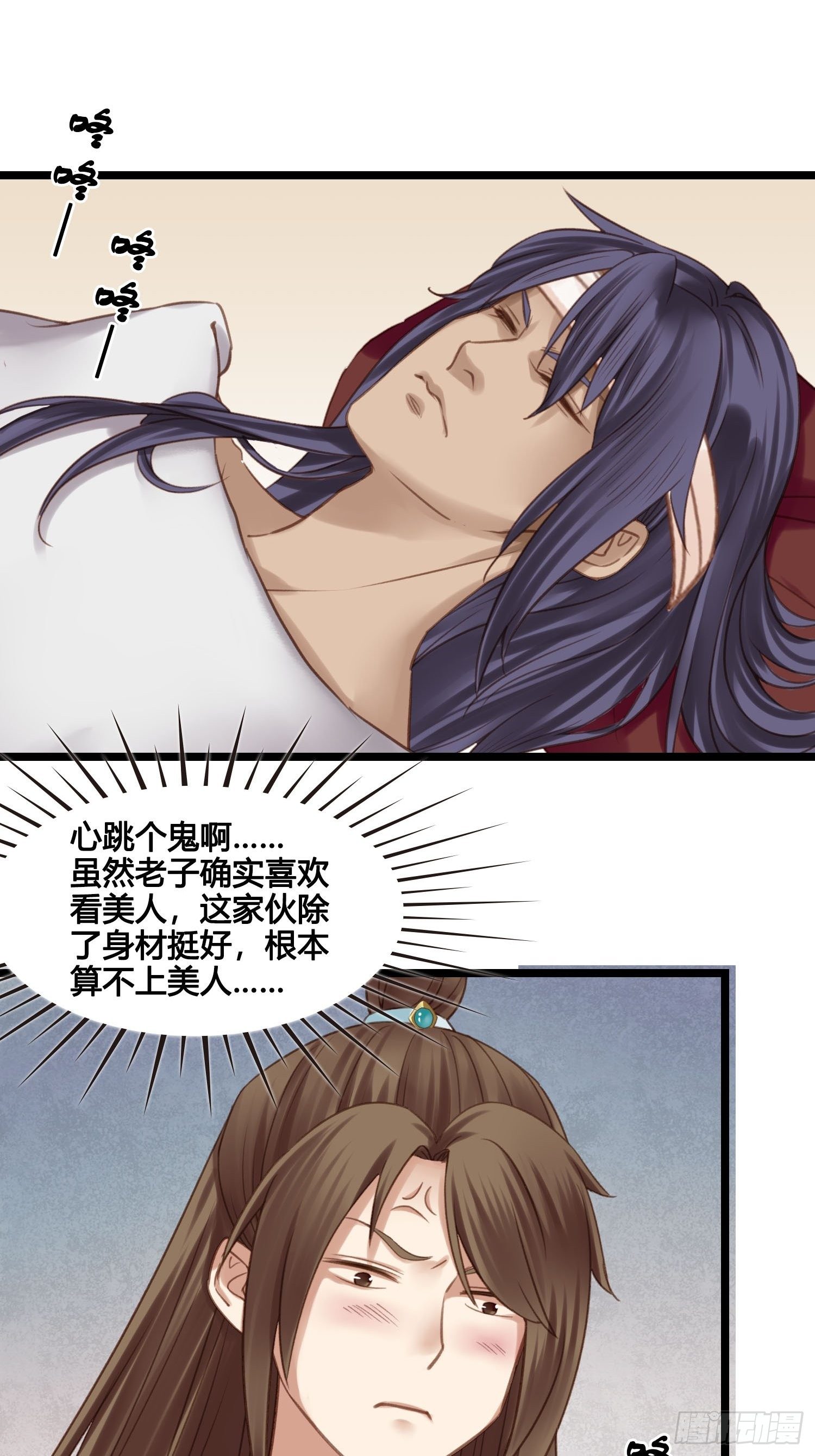 《设定一直在坑我》第020话你看上我哥了？ 第40页