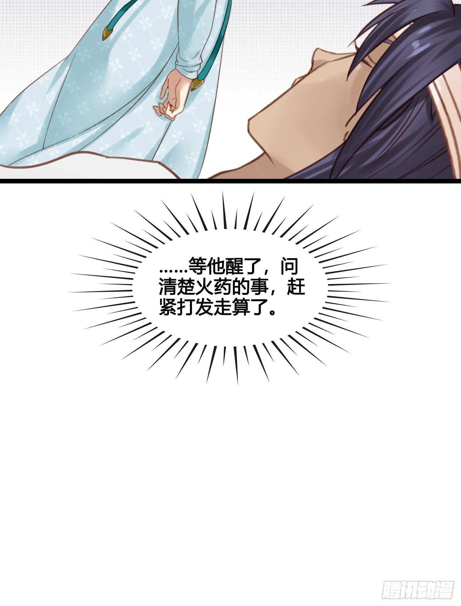 《设定一直在坑我》第020话你看上我哥了？ 第42页