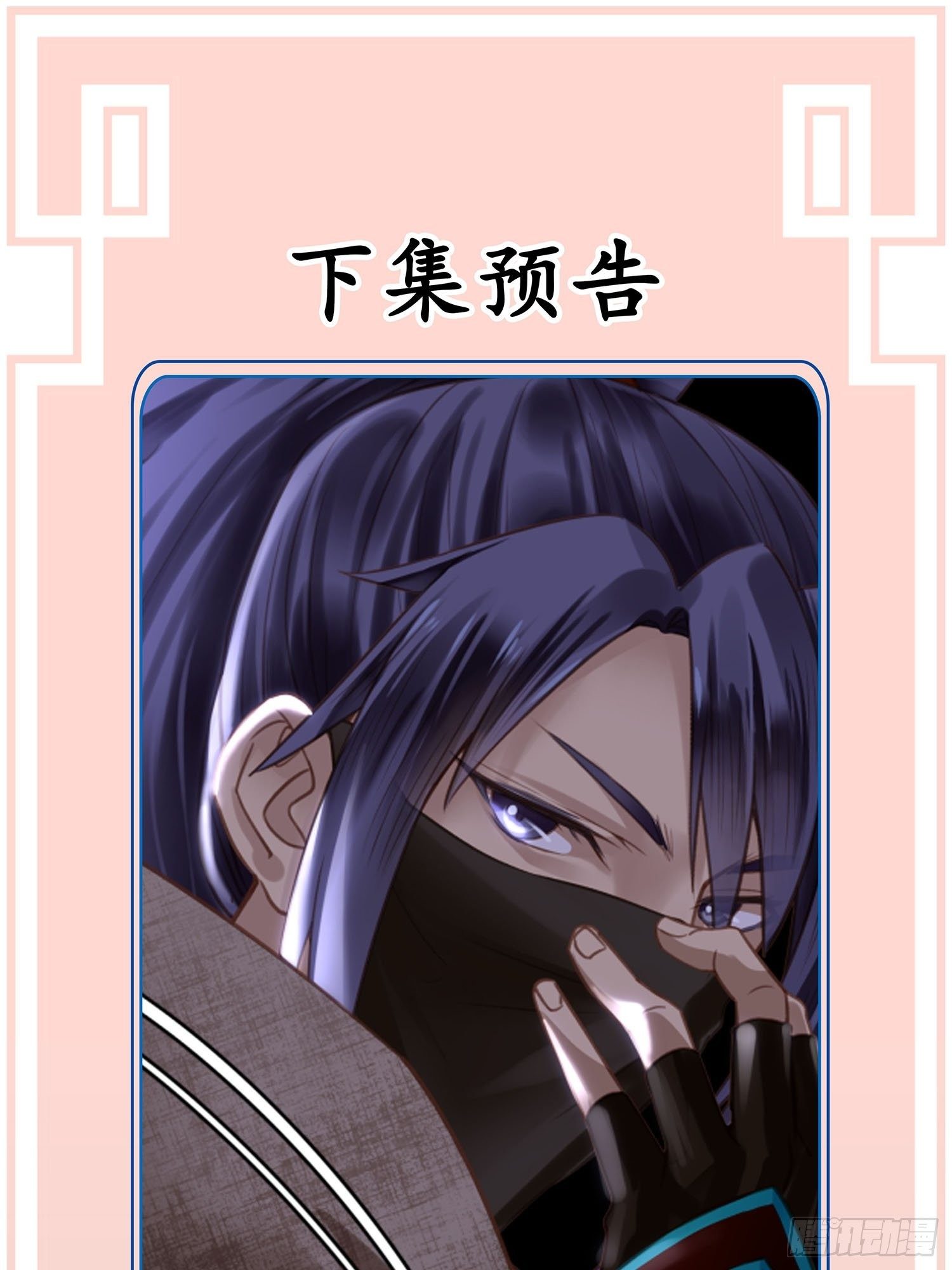 《设定一直在坑我》第020话你看上我哥了？ 第43页