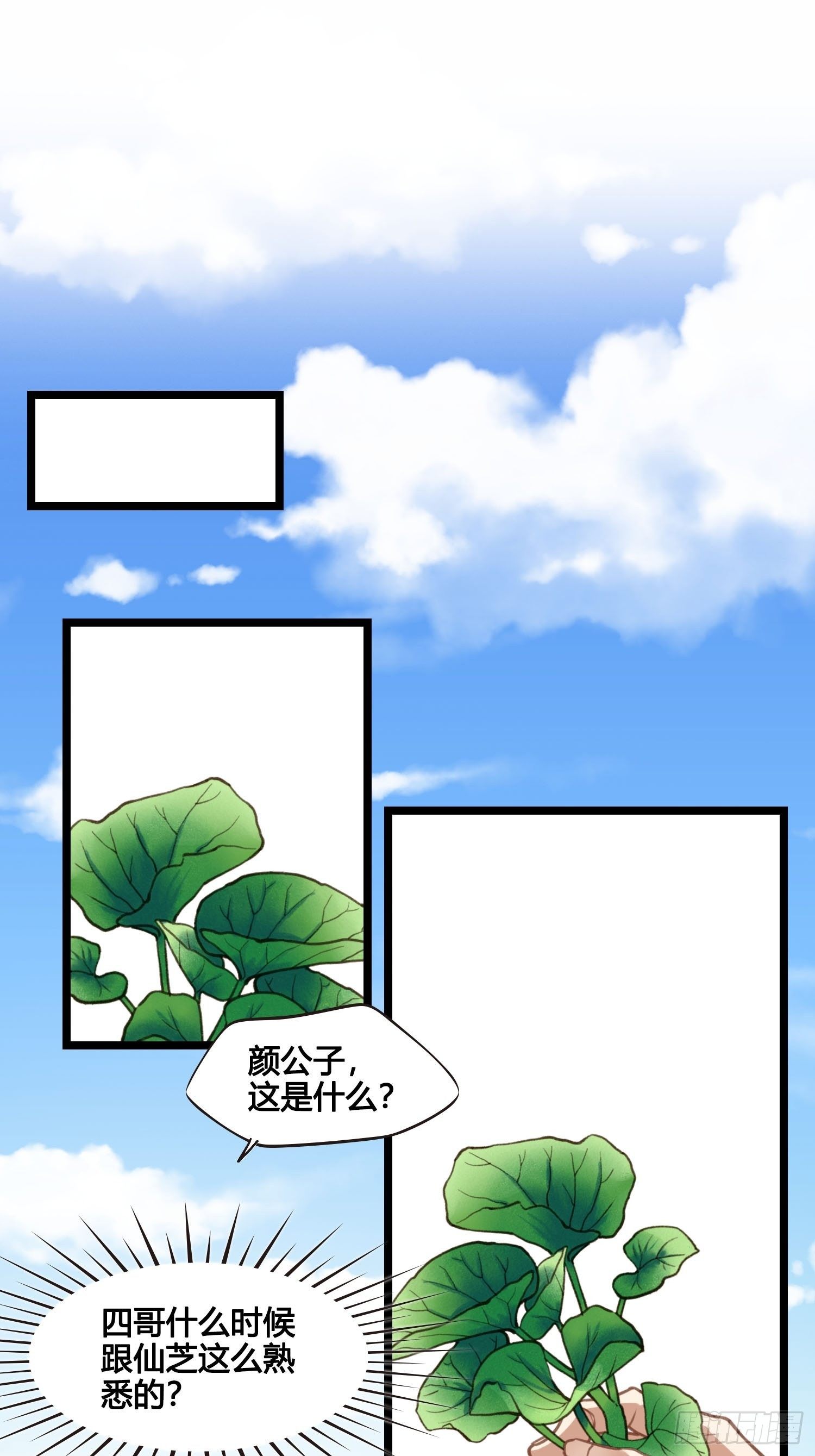 《设定一直在坑我》第020话你看上我哥了？ 第9页