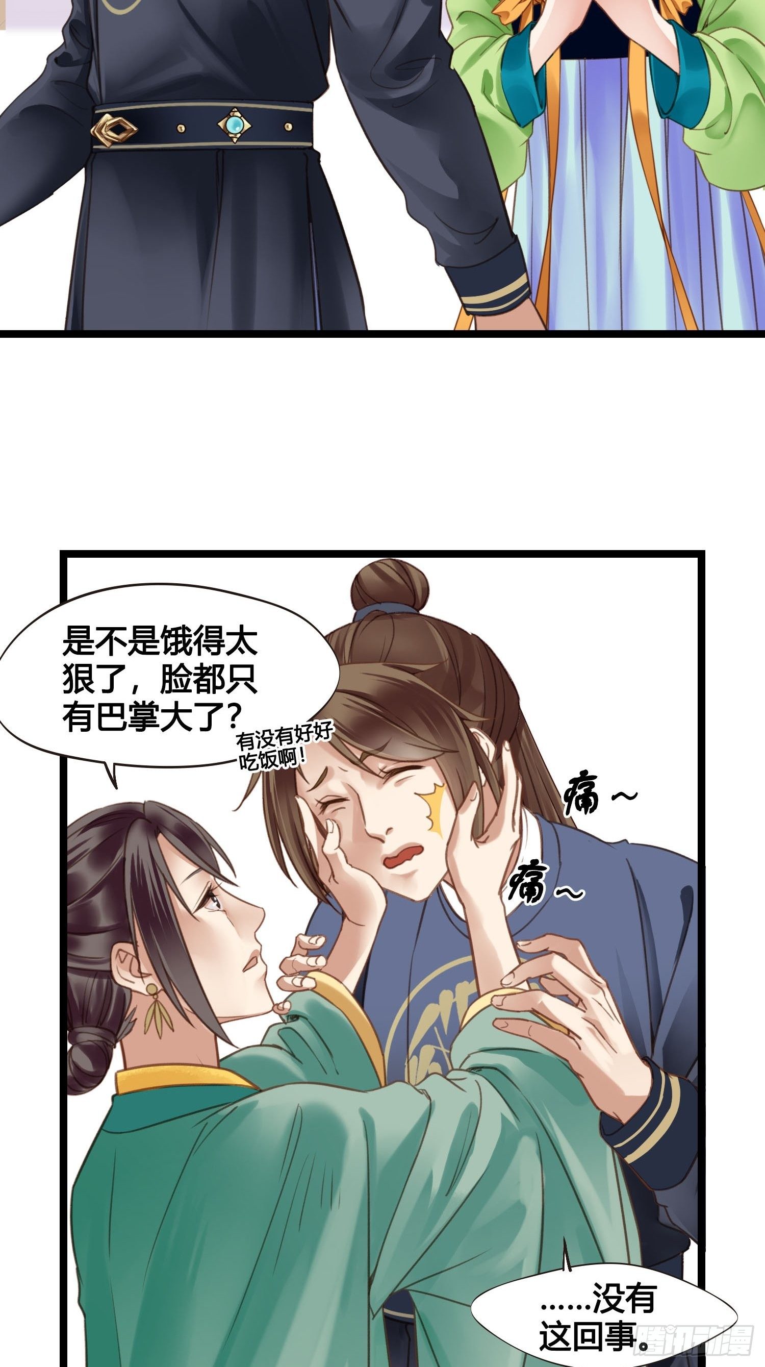 《设定一直在坑我》第019话这不是穿越者的金手指吗？ 第10页