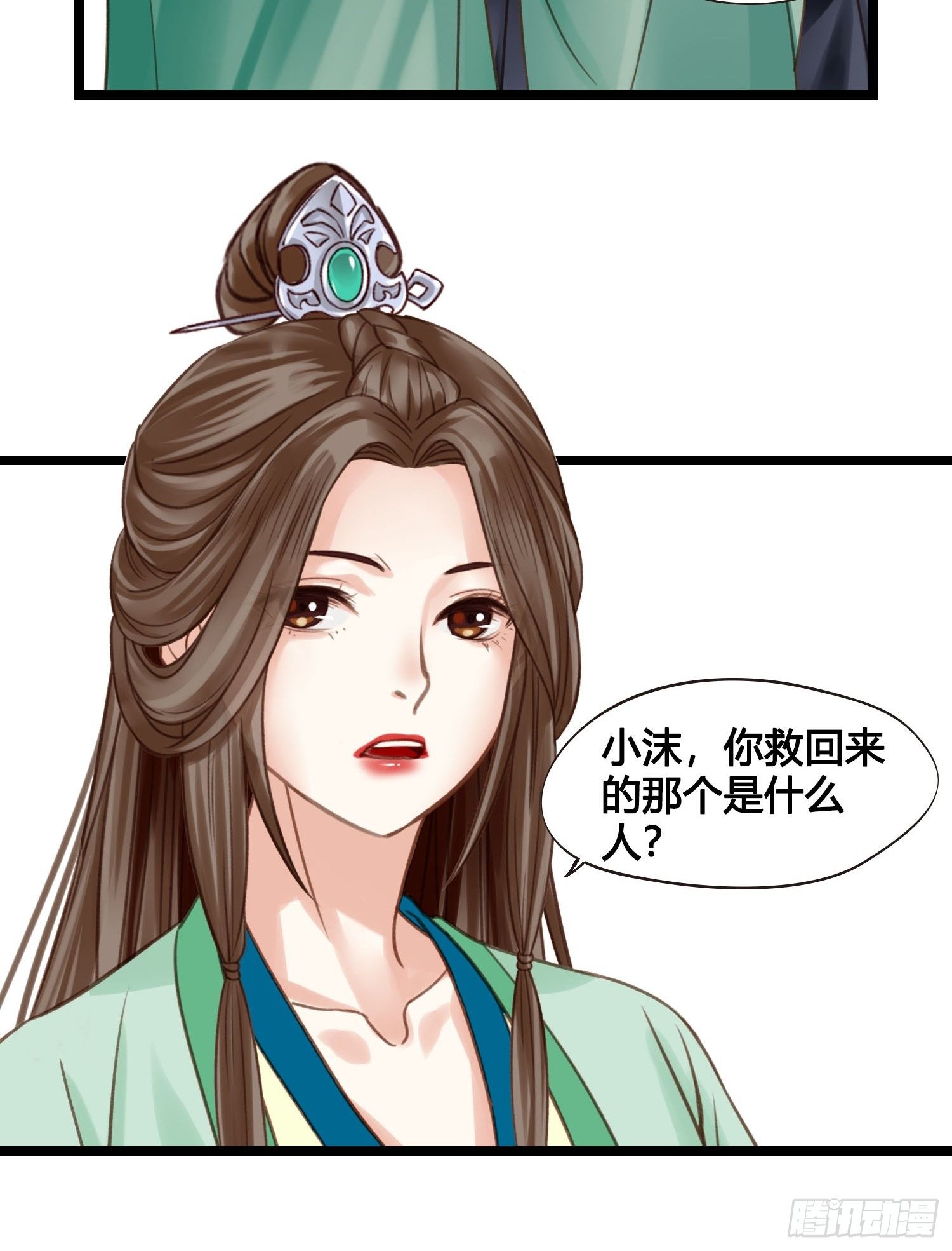 《设定一直在坑我》第019话这不是穿越者的金手指吗？ 第11页