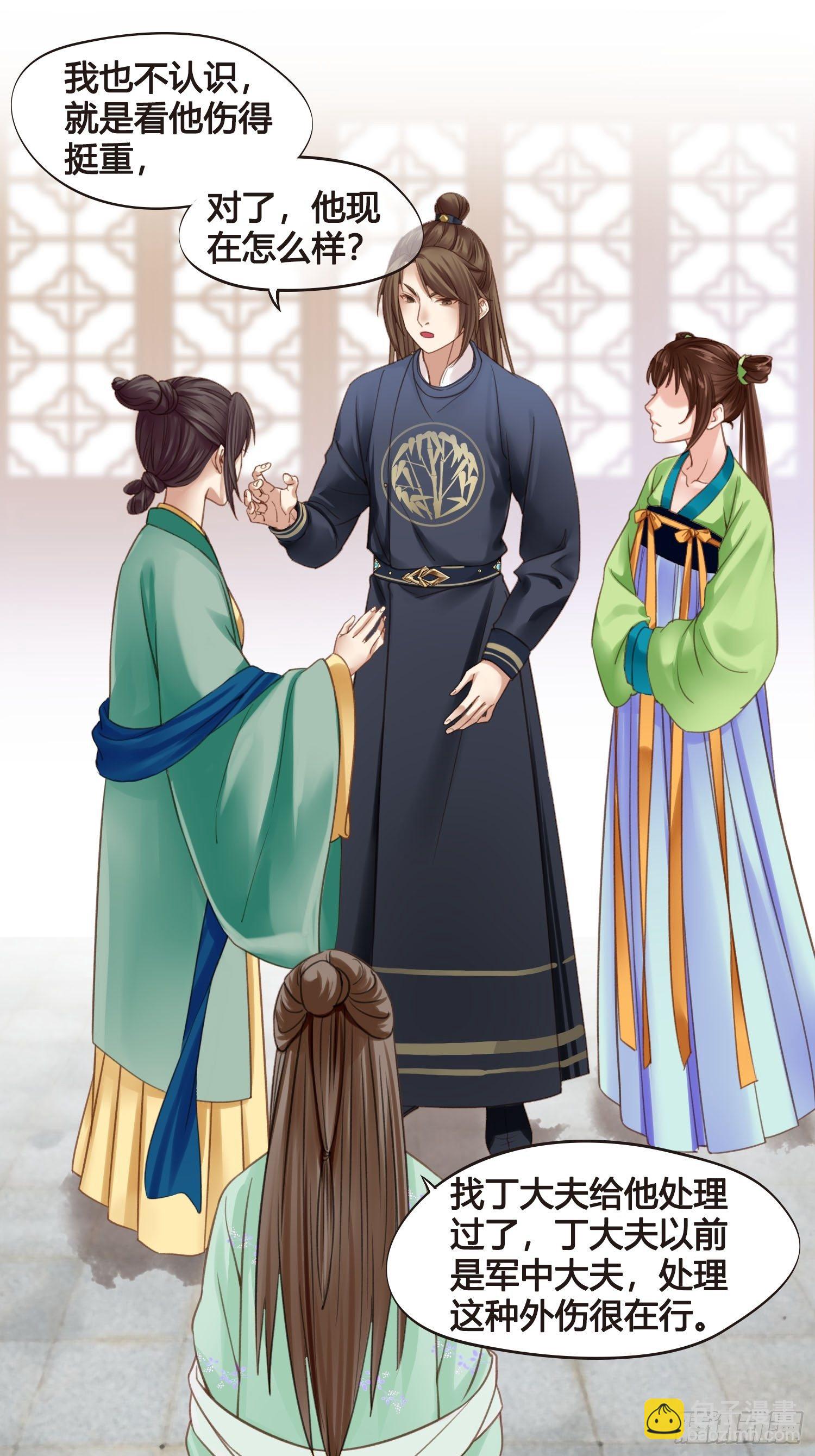 《设定一直在坑我》第019话这不是穿越者的金手指吗？ 第12页