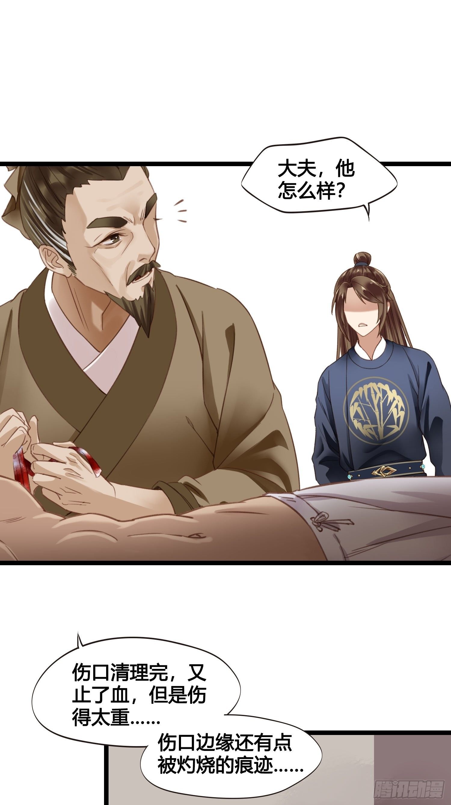 《设定一直在坑我》第019话这不是穿越者的金手指吗？ 第16页