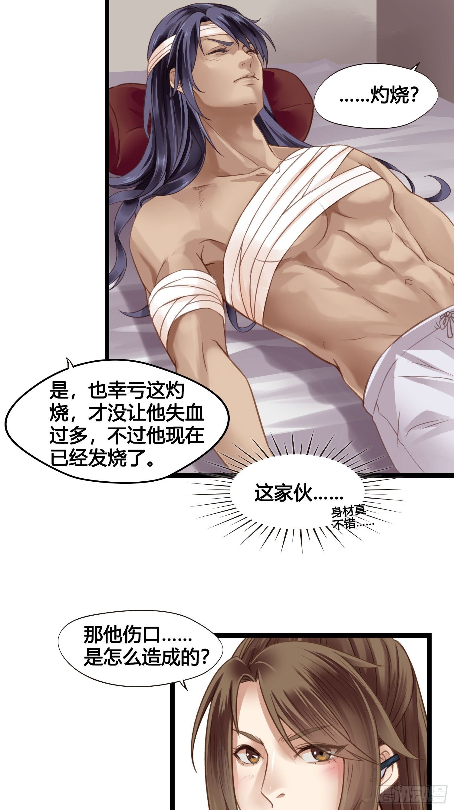 《设定一直在坑我》第019话这不是穿越者的金手指吗？ 第17页