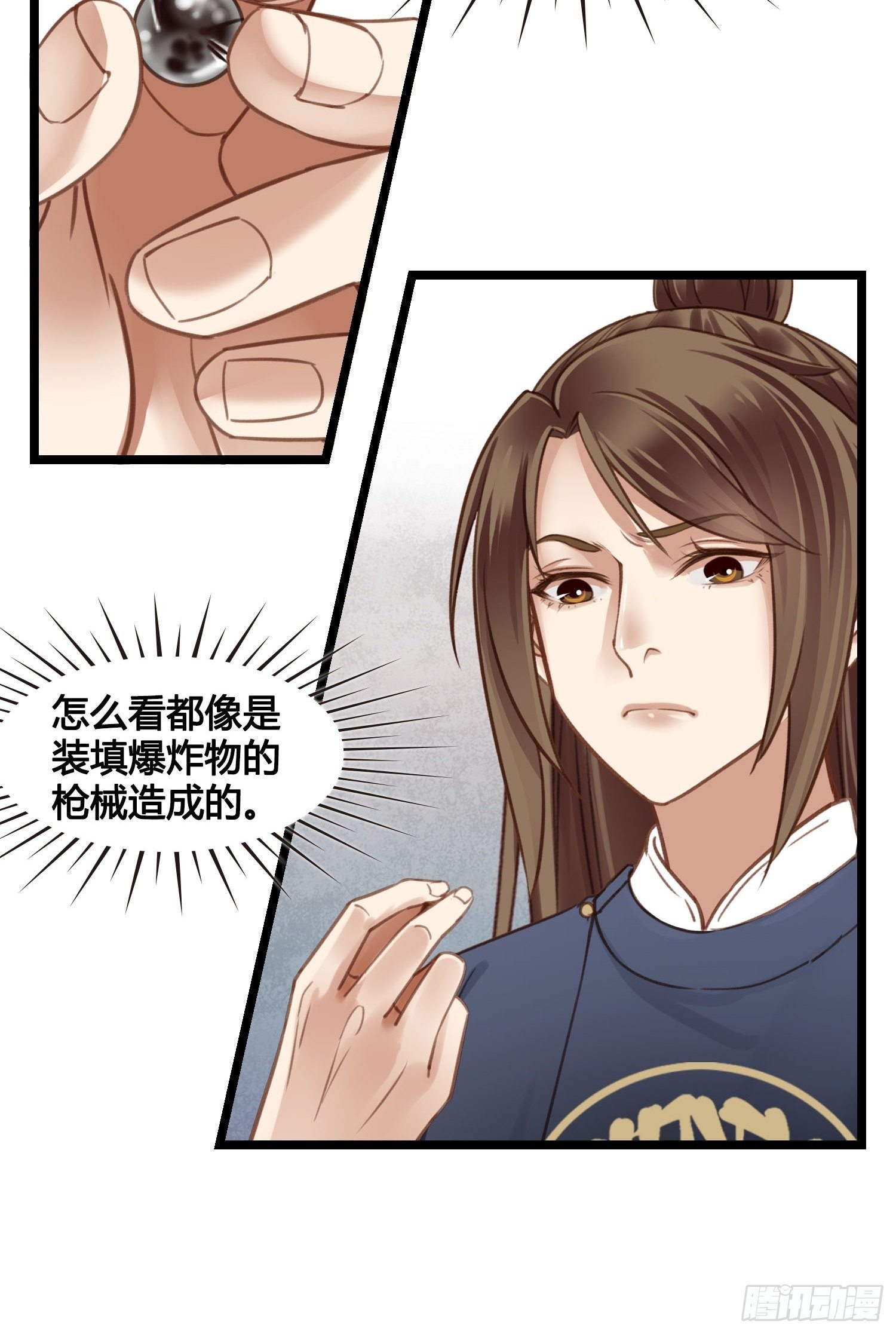 《设定一直在坑我》第019话这不是穿越者的金手指吗？ 第20页