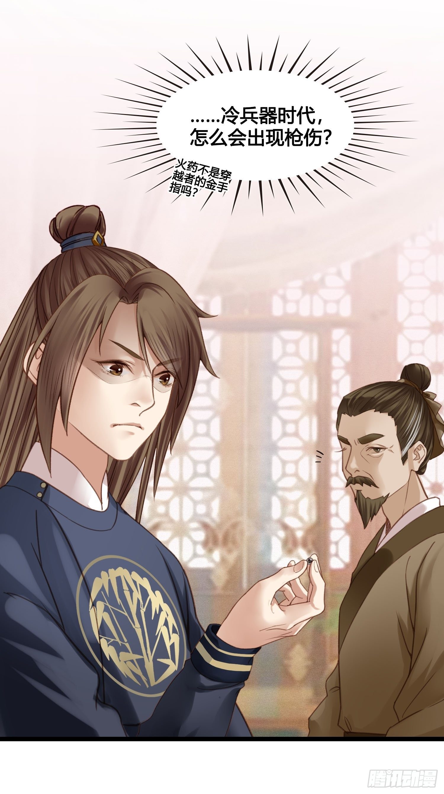 《设定一直在坑我》第019话这不是穿越者的金手指吗？ 第21页
