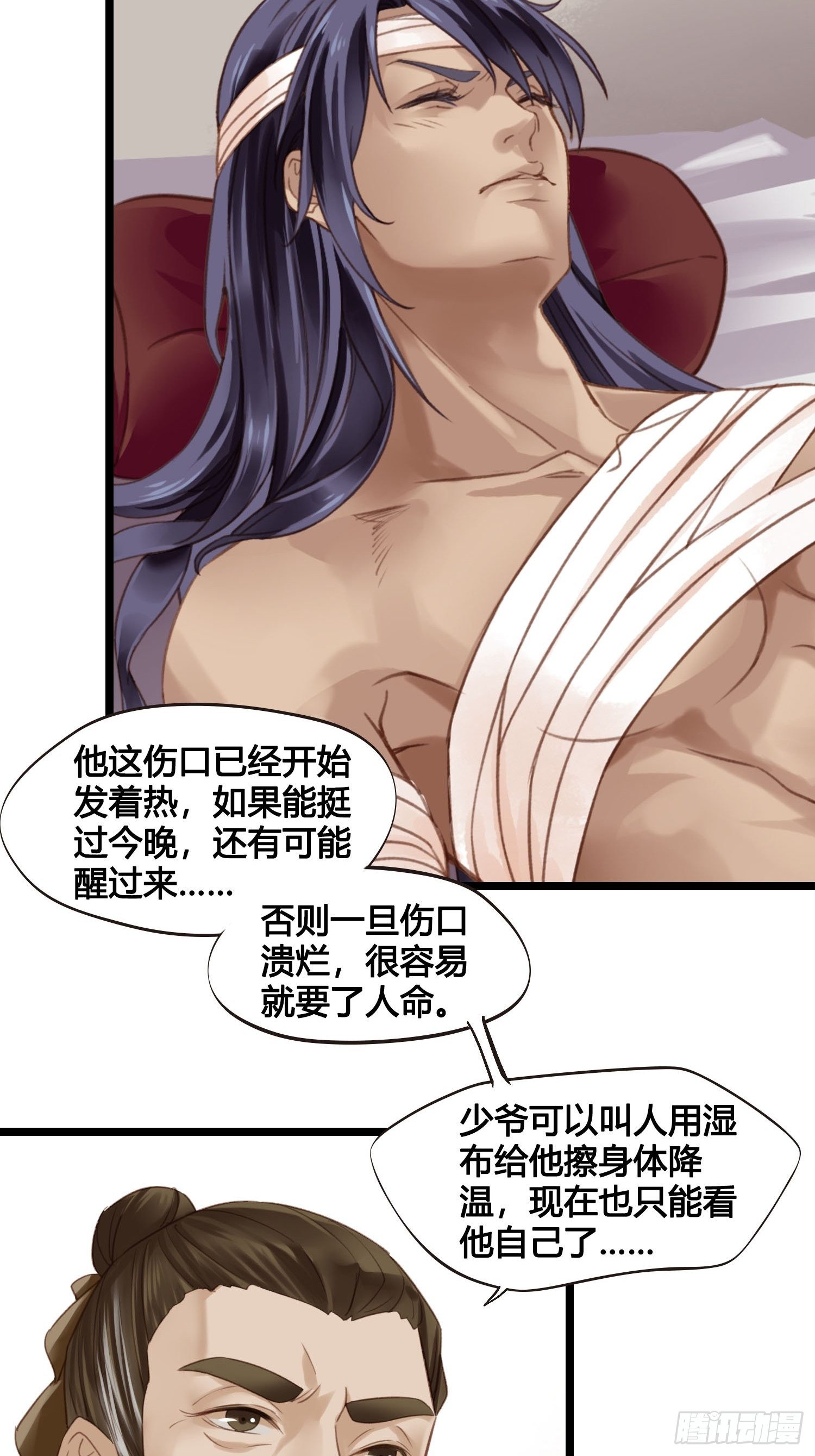 《设定一直在坑我》第019话这不是穿越者的金手指吗？ 第23页