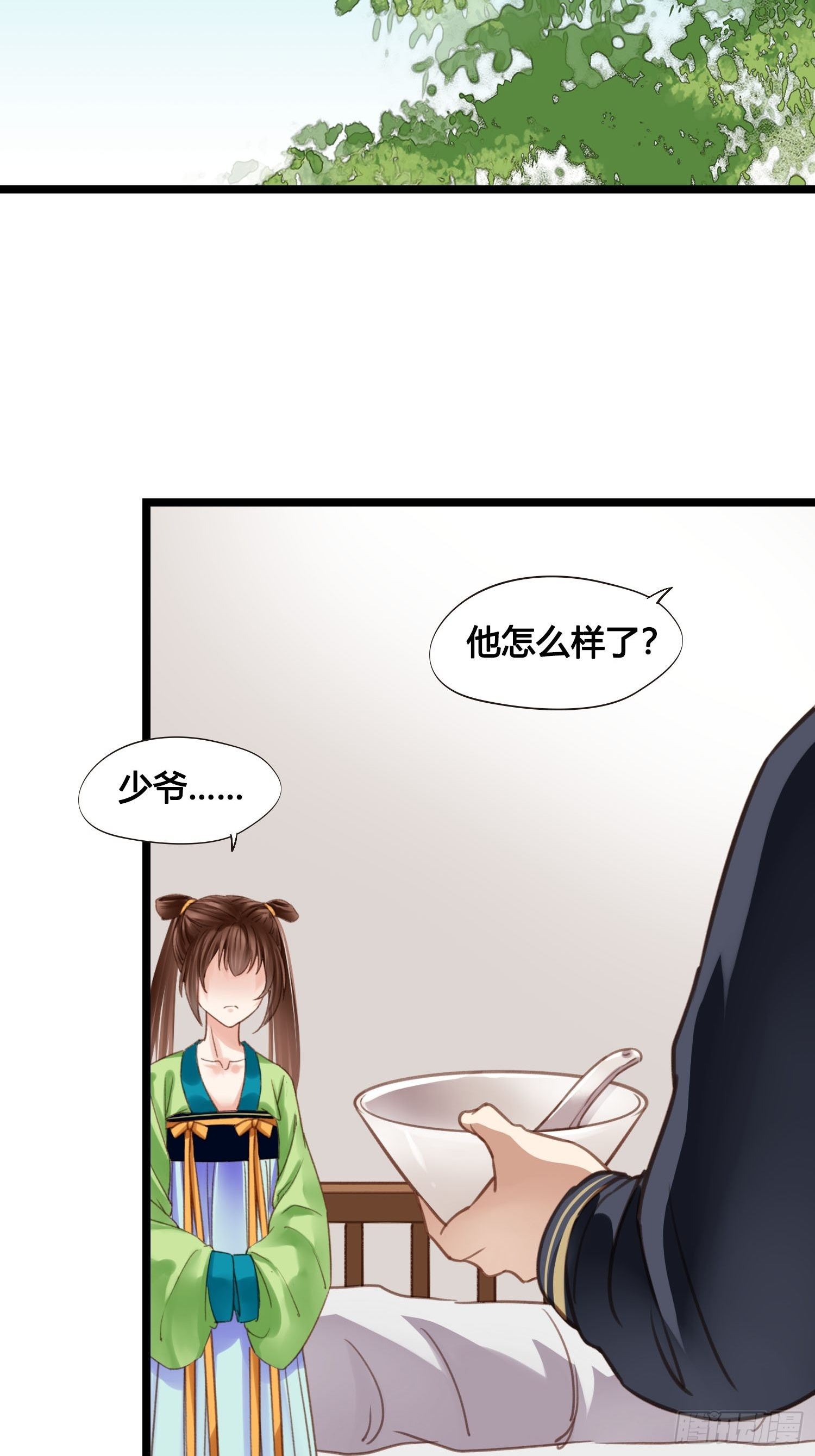 《设定一直在坑我》第019话这不是穿越者的金手指吗？ 第27页