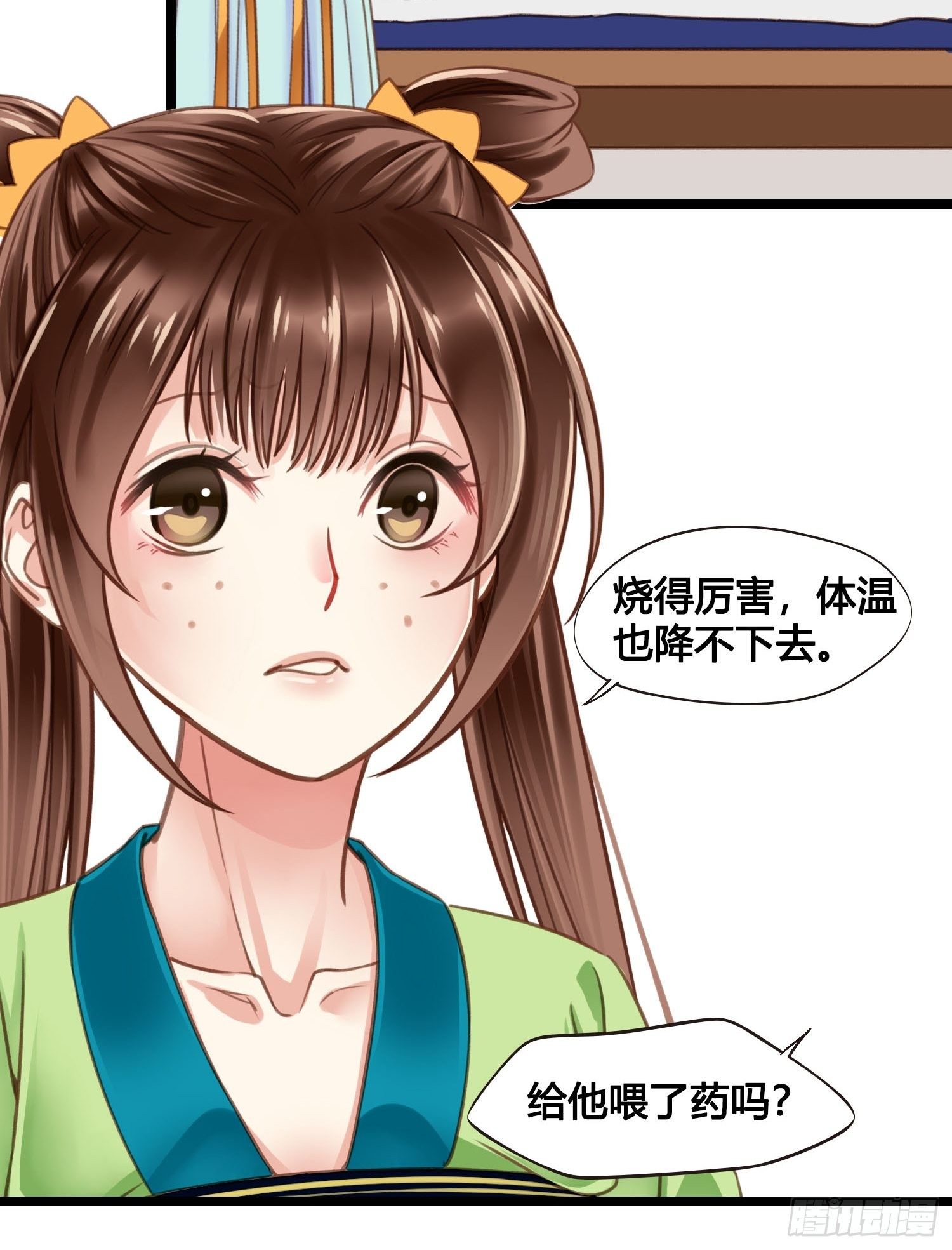 《设定一直在坑我》第019话这不是穿越者的金手指吗？ 第28页