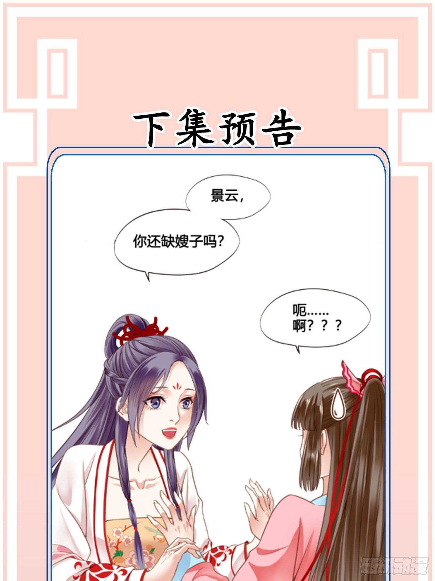 《设定一直在坑我》第019话这不是穿越者的金手指吗？ 第38页
