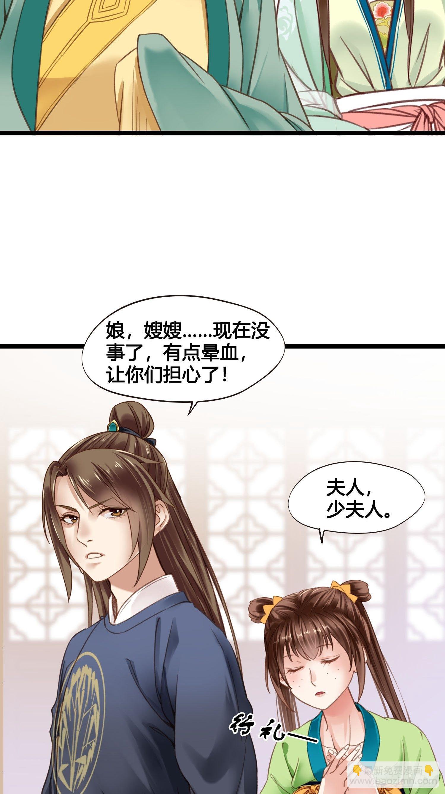 《设定一直在坑我》第019话这不是穿越者的金手指吗？ 第9页