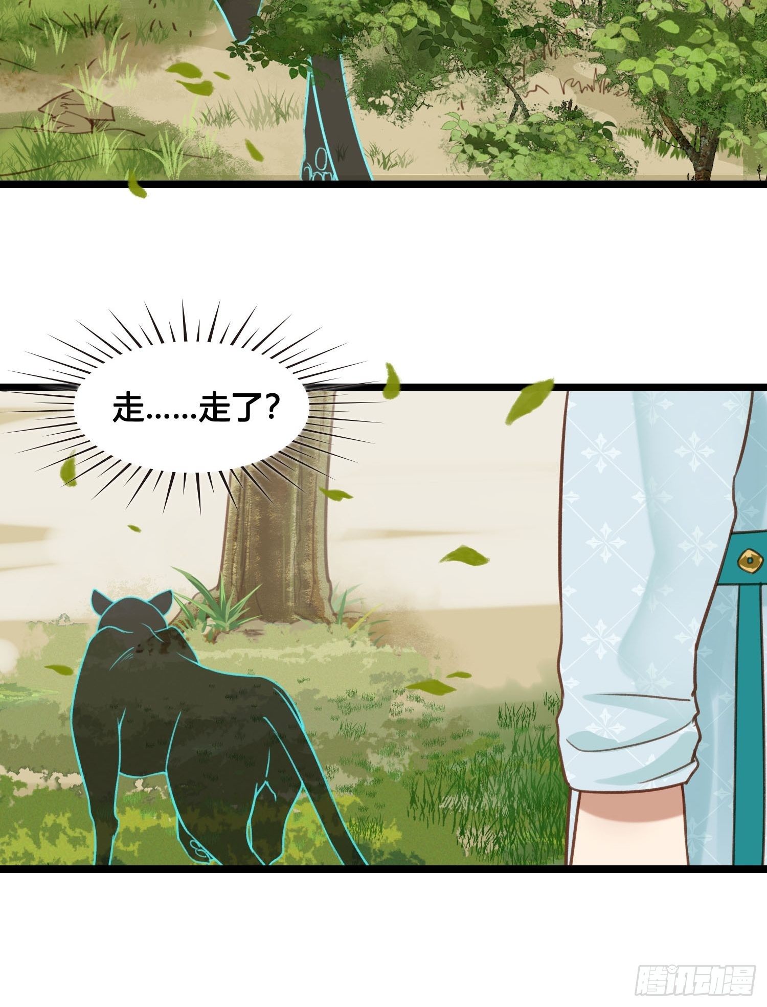 《设定一直在坑我》第17话 城里怎么会有野兽？ 第12页