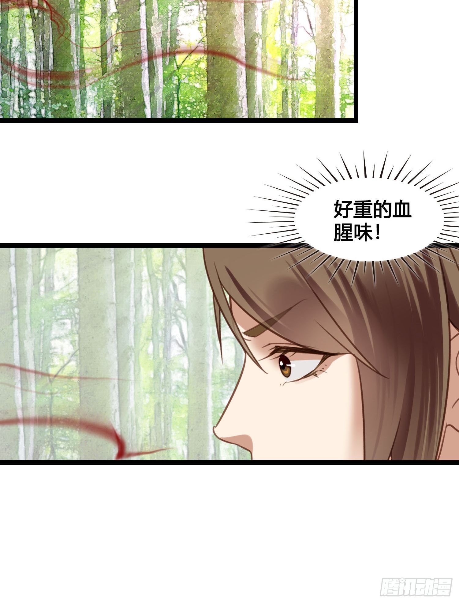 《设定一直在坑我》第17话 城里怎么会有野兽？ 第20页
