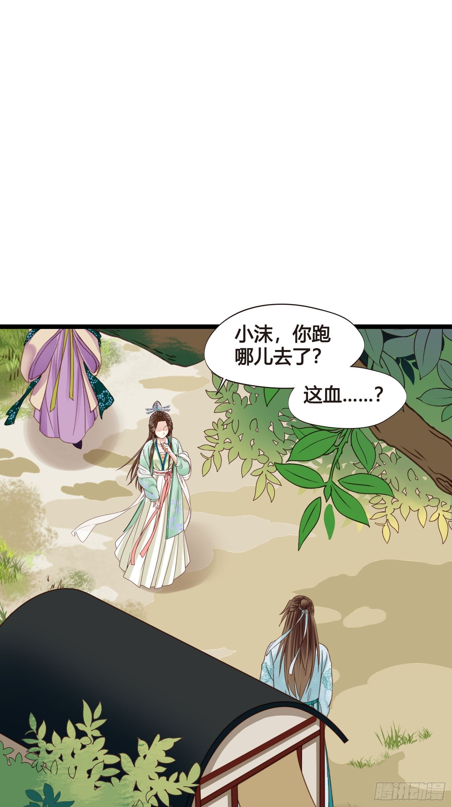 《设定一直在坑我》第17话 城里怎么会有野兽？ 第40页