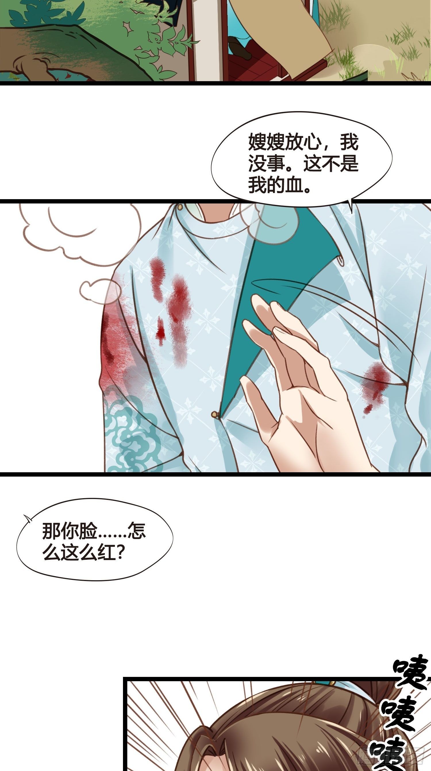 《设定一直在坑我》第17话 城里怎么会有野兽？ 第41页
