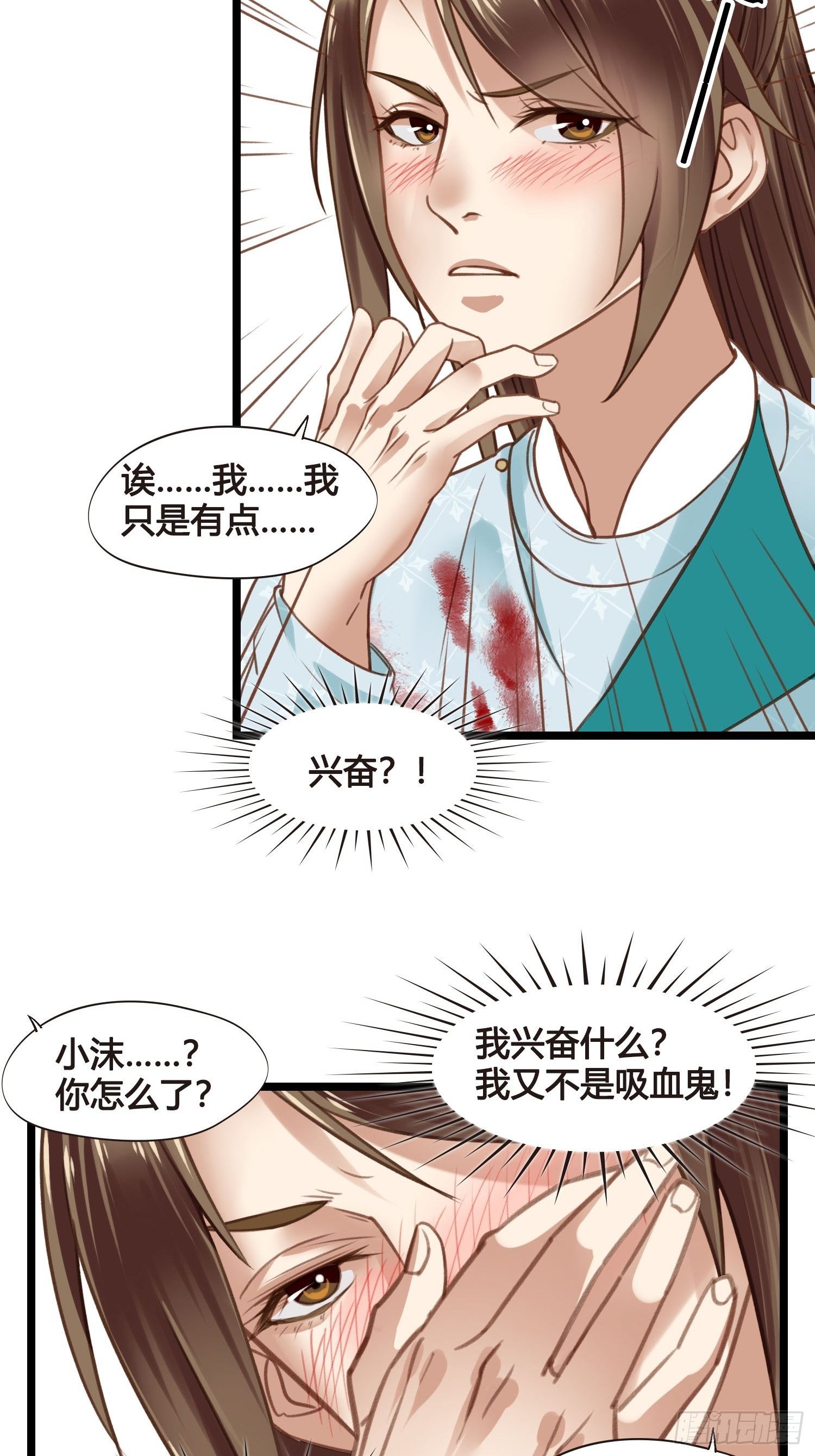 《设定一直在坑我》第17话 城里怎么会有野兽？ 第42页