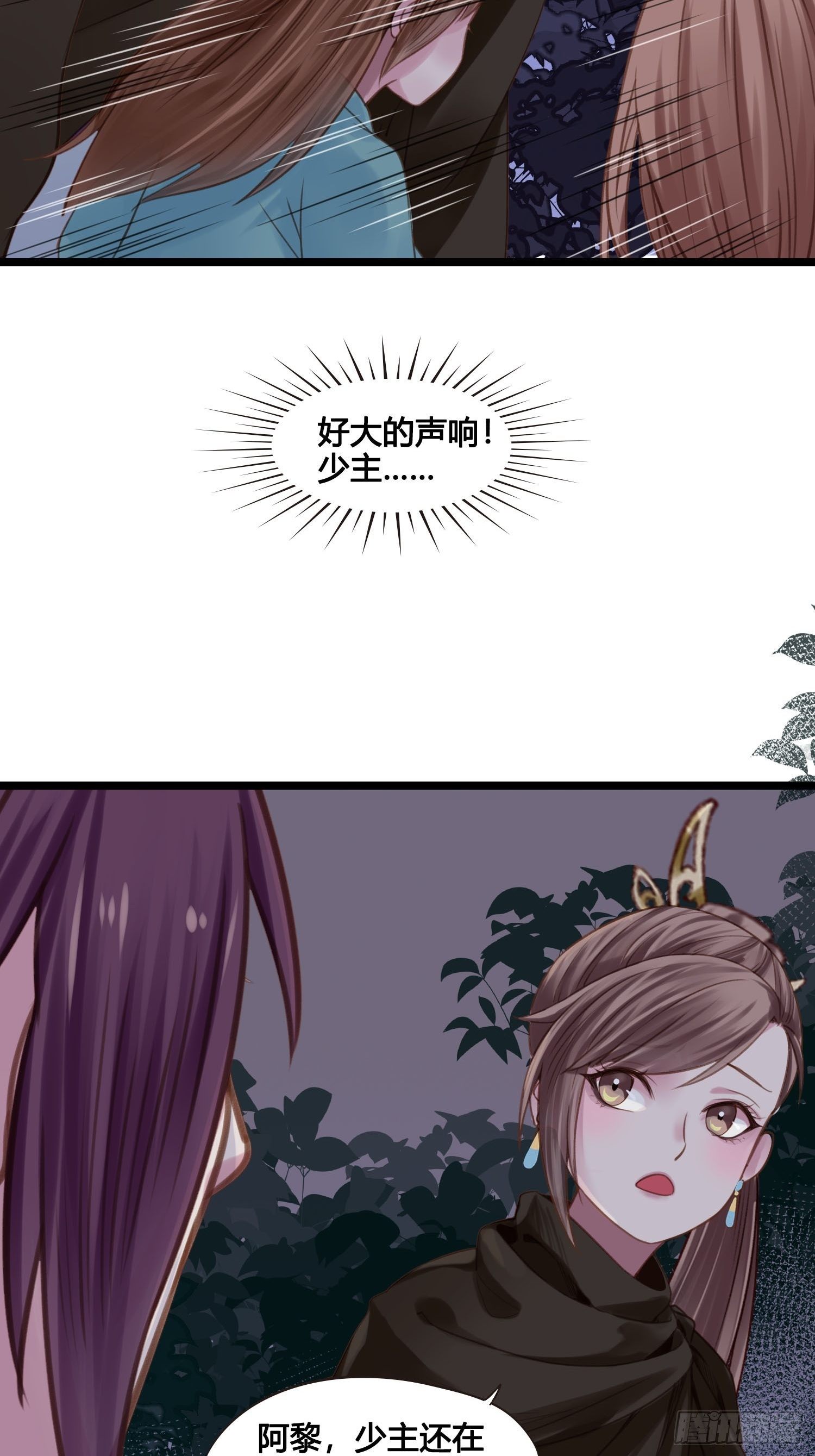 《设定一直在坑我》第022话这不是我的地盘？ 第19页