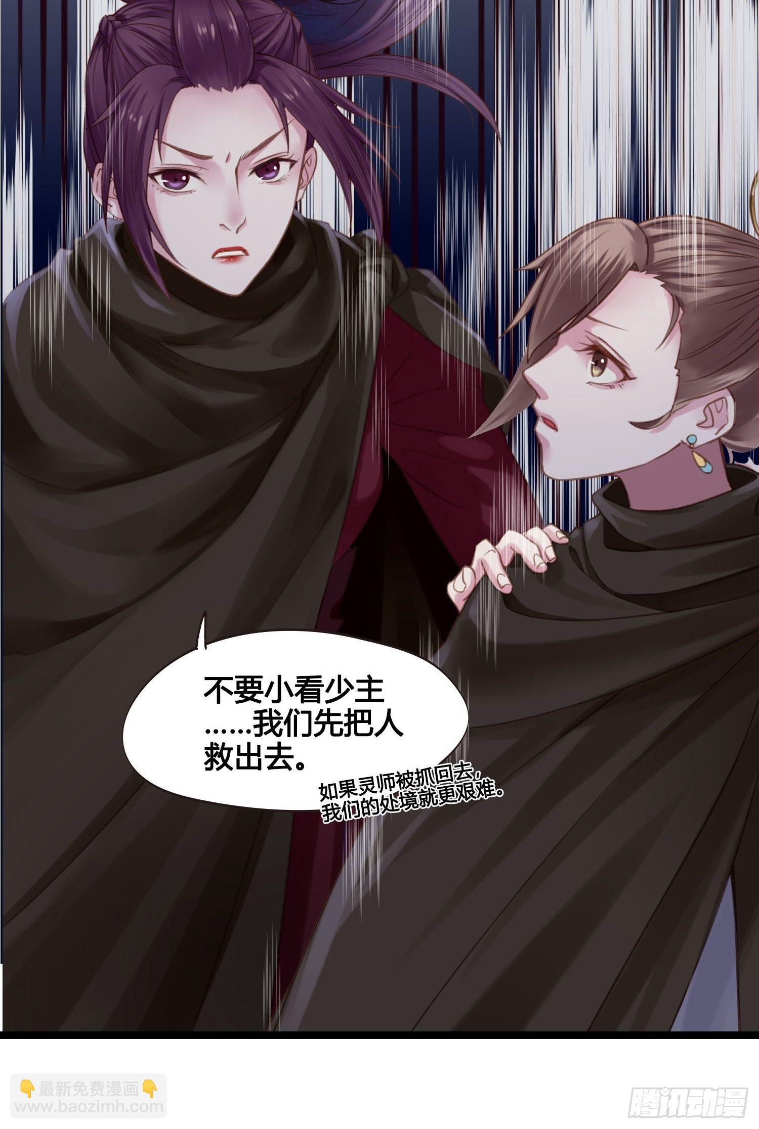 《设定一直在坑我》第022话这不是我的地盘？ 第22页