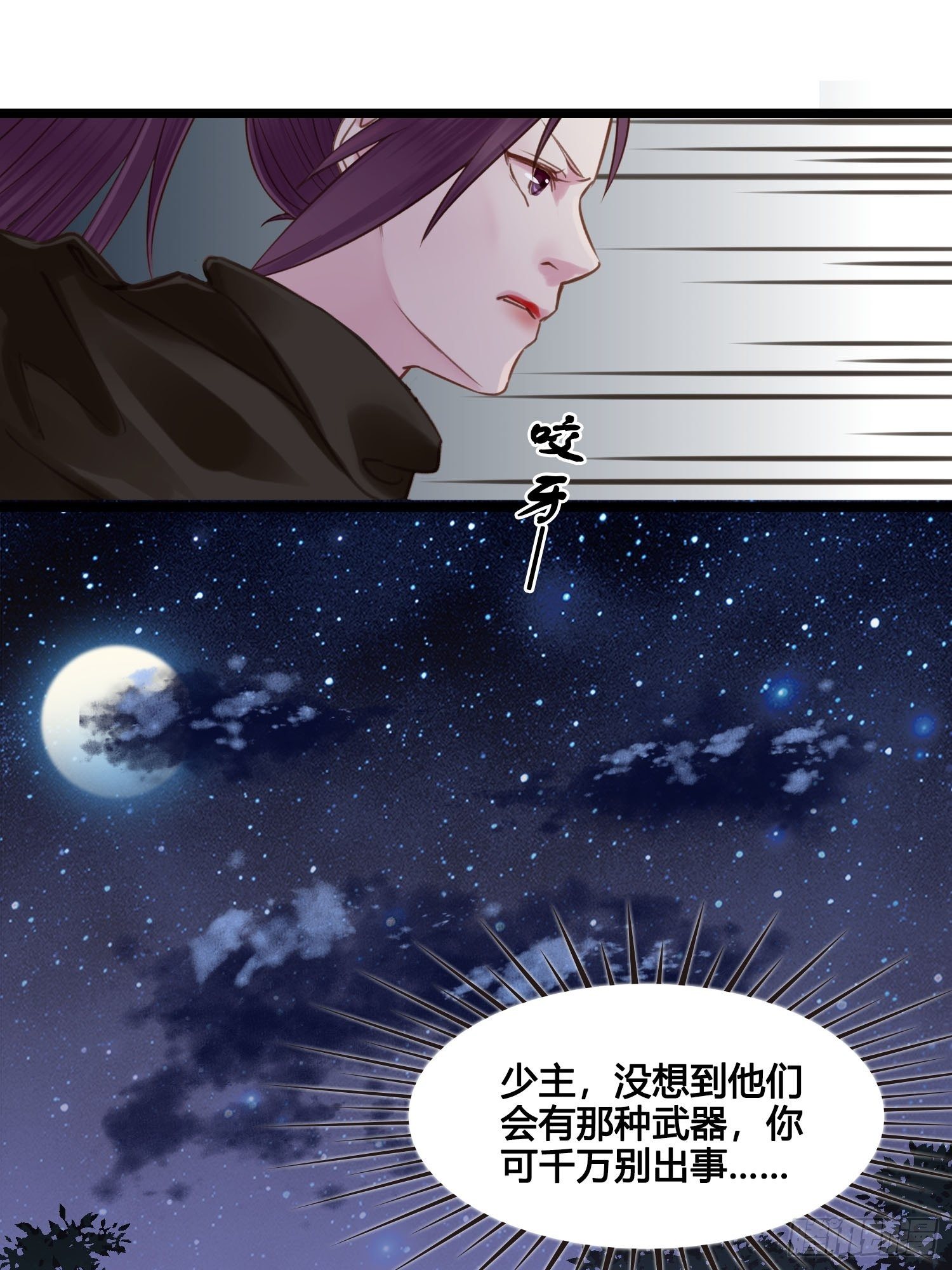 《设定一直在坑我》第022话这不是我的地盘？ 第23页