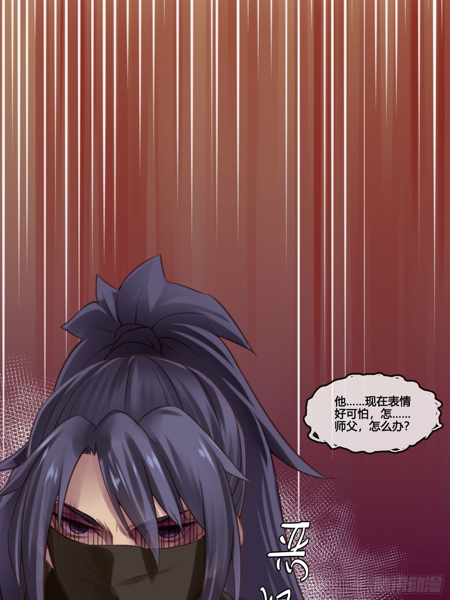 《设定一直在坑我》第022话这不是我的地盘？ 第26页