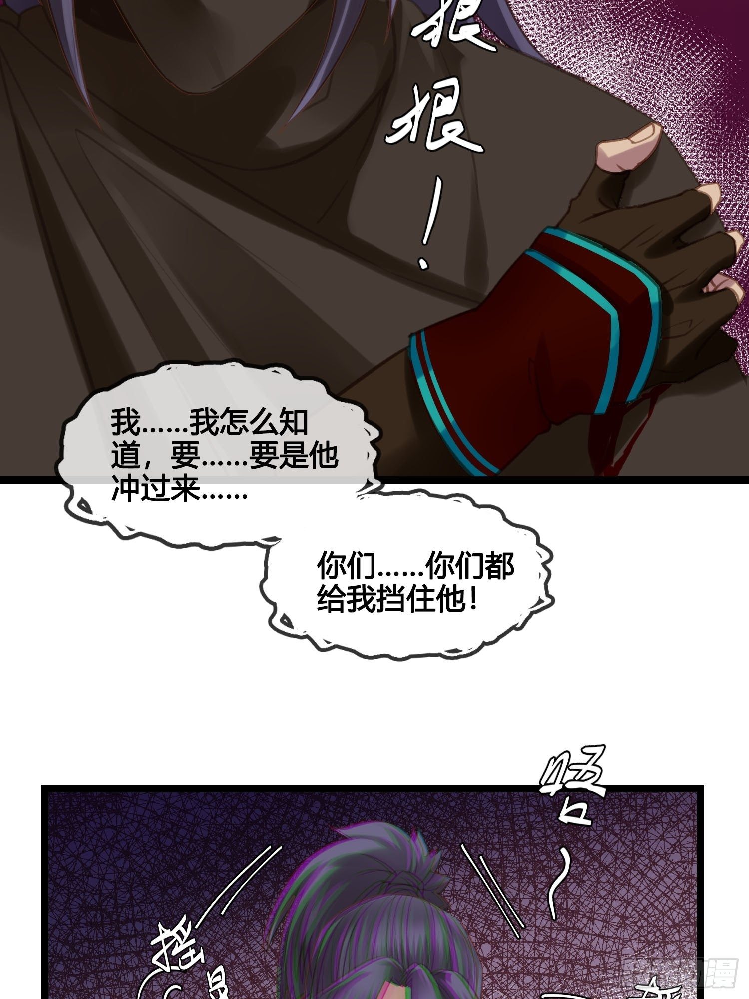 《设定一直在坑我》第022话这不是我的地盘？ 第27页