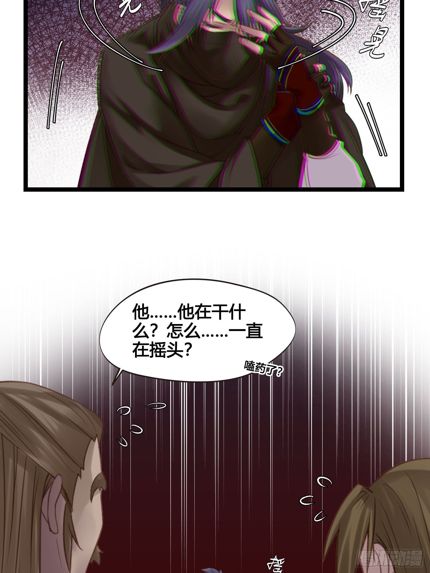 《设定一直在坑我》第022话这不是我的地盘？ 第28页