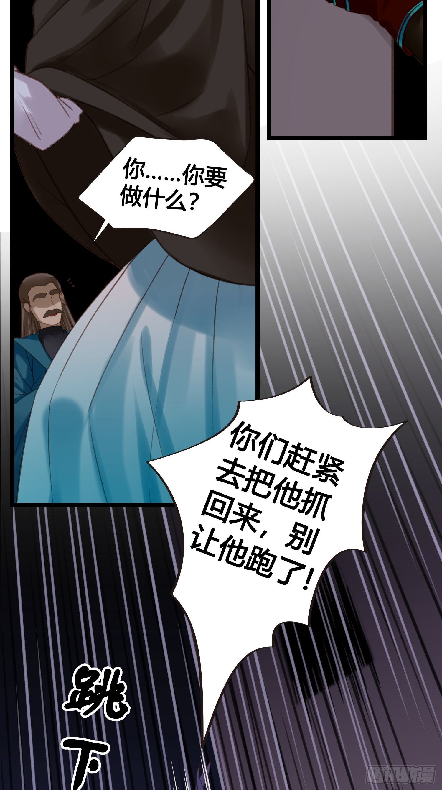 《设定一直在坑我》第022话这不是我的地盘？ 第32页