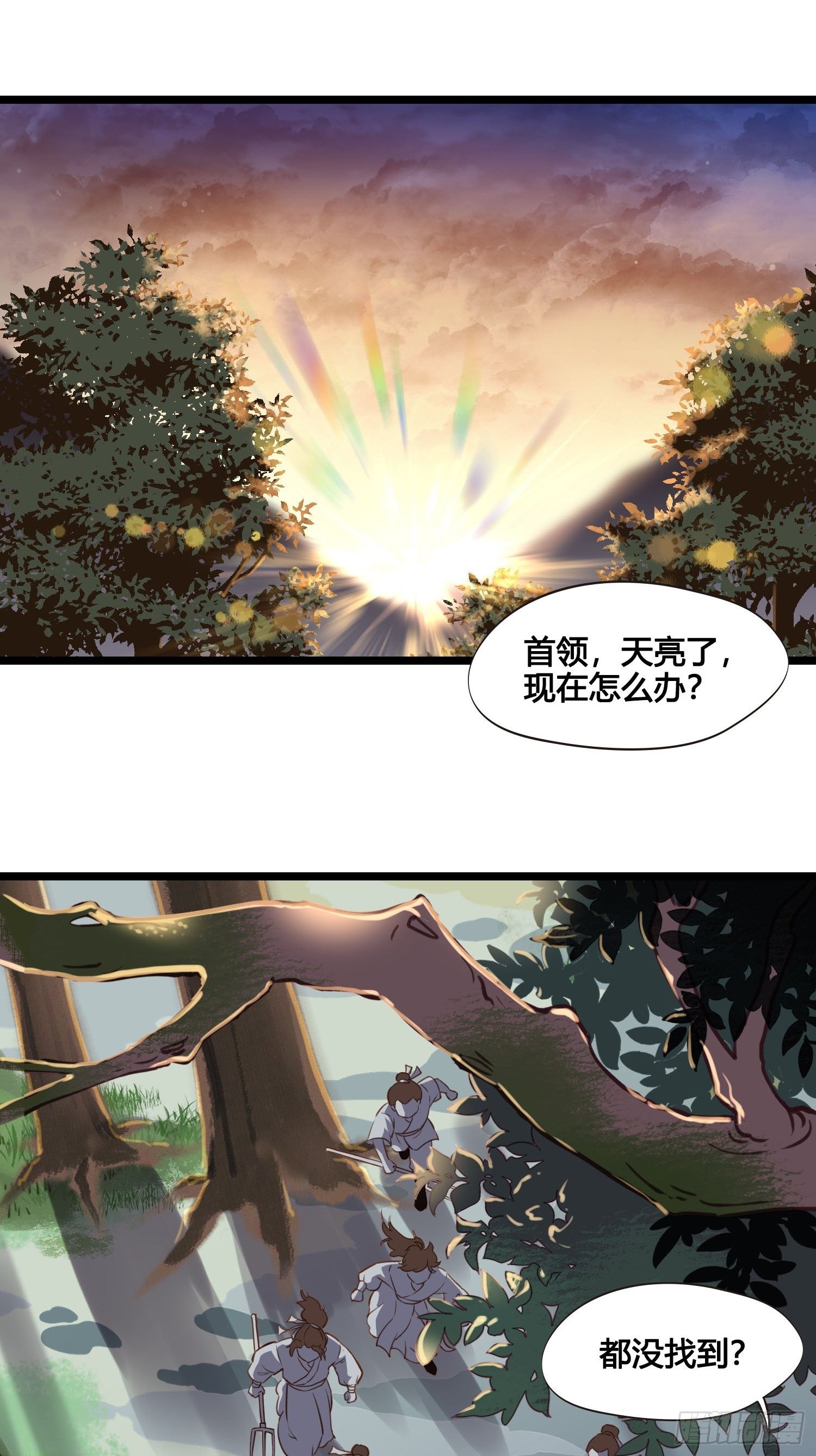 《设定一直在坑我》第022话这不是我的地盘？ 第36页