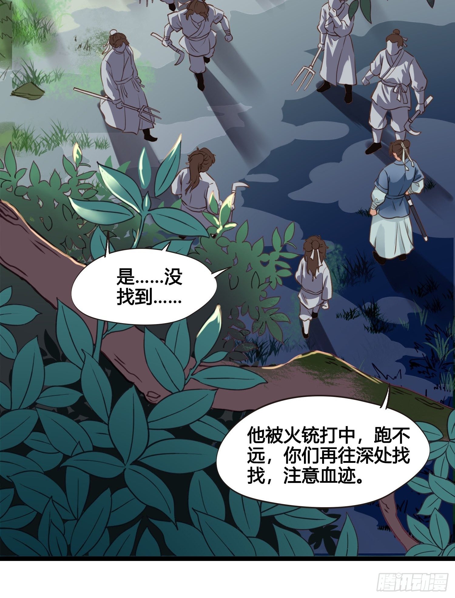 《设定一直在坑我》第022话这不是我的地盘？ 第37页