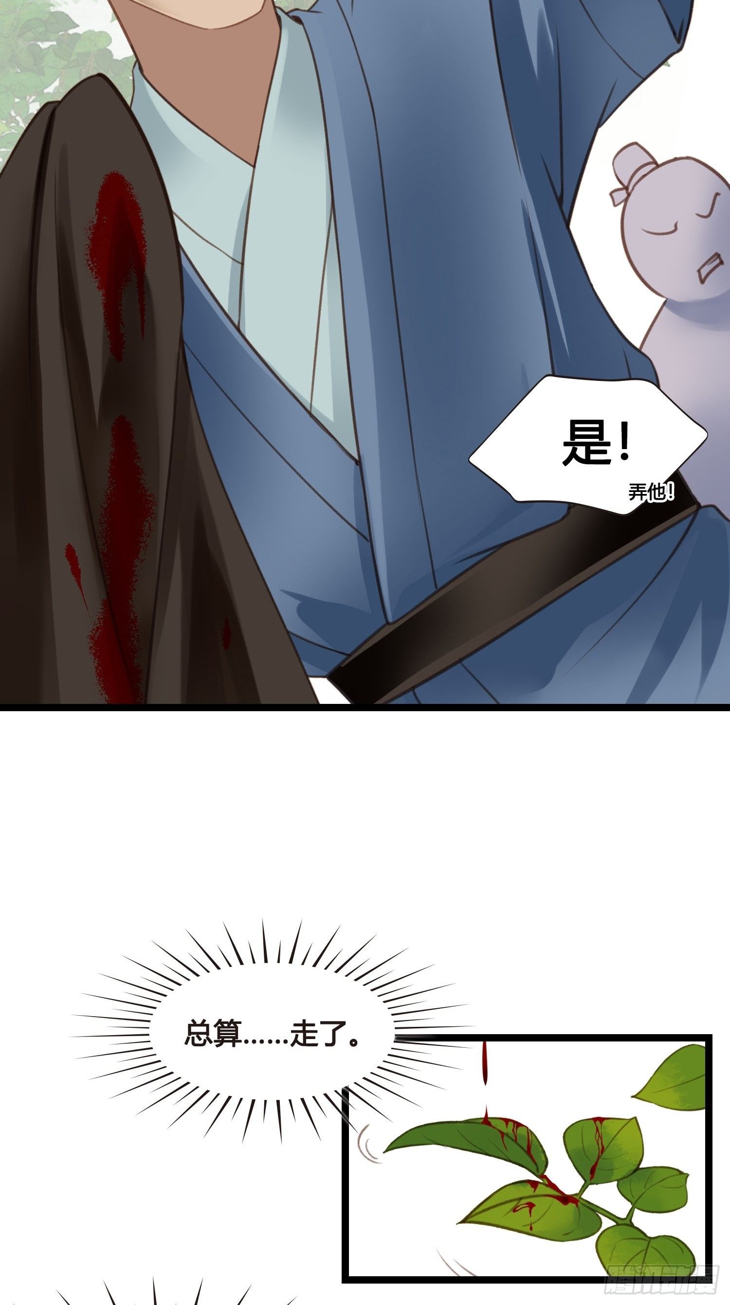 《设定一直在坑我》第022话这不是我的地盘？ 第40页