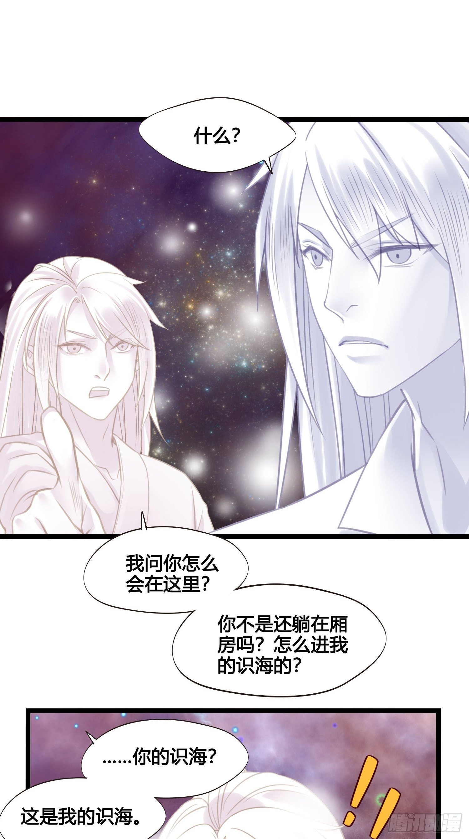《设定一直在坑我》第022话这不是我的地盘？ 第46页