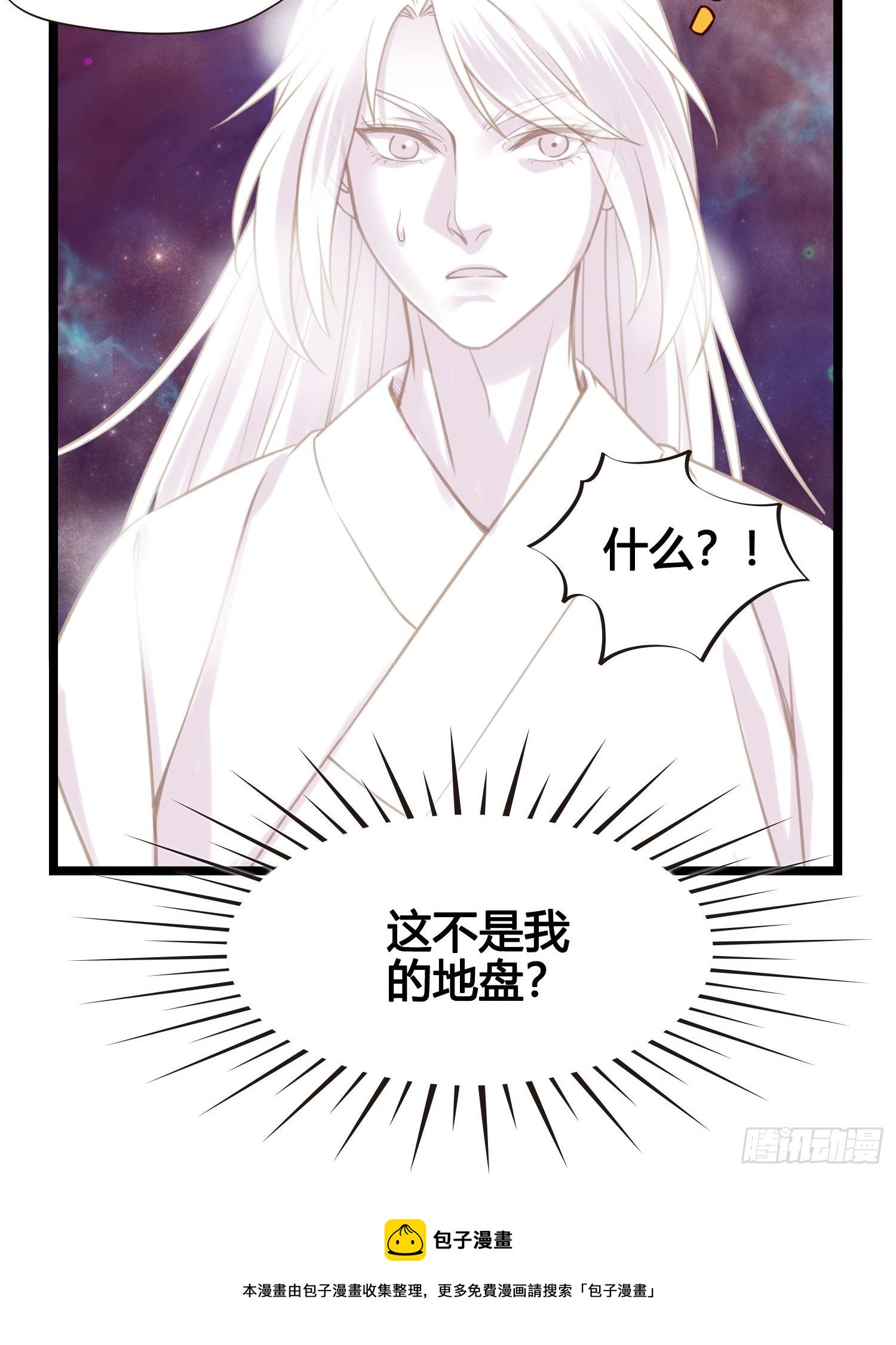 《设定一直在坑我》第022话这不是我的地盘？ 第47页