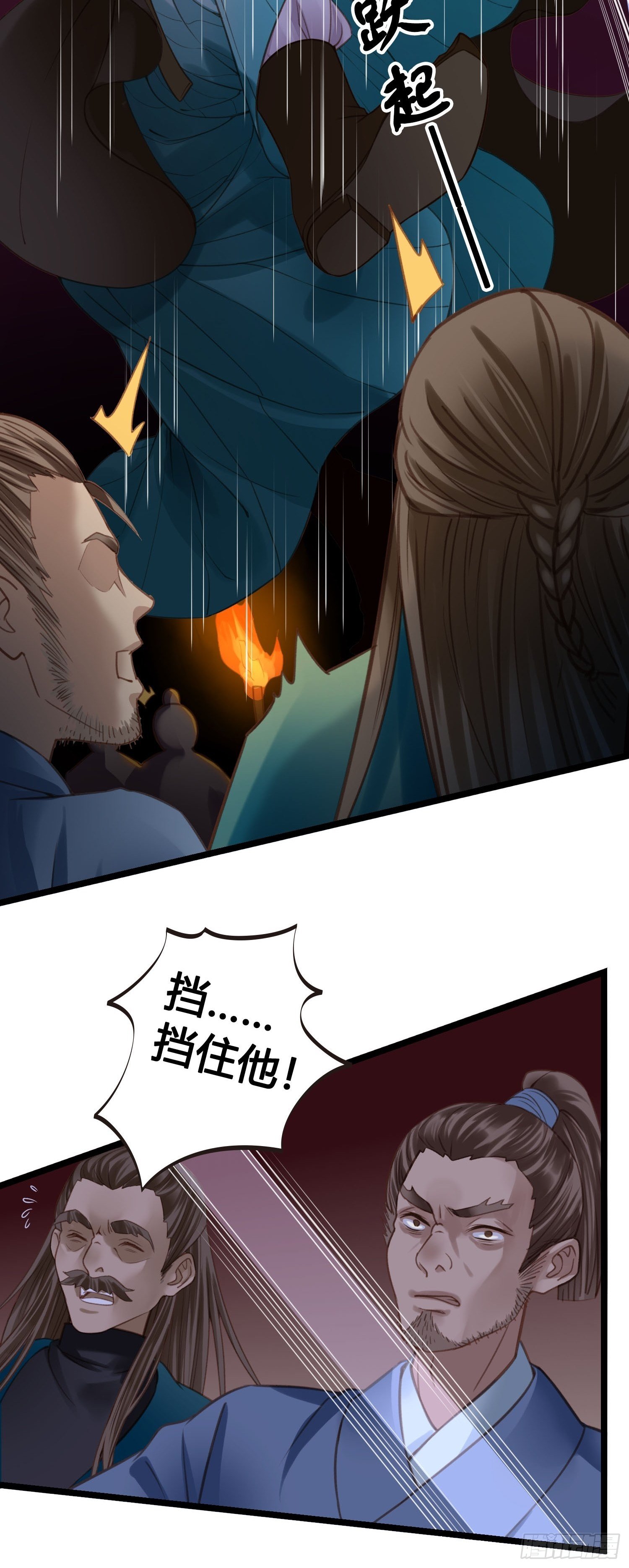 《设定一直在坑我》第022话这不是我的地盘？ 第4页