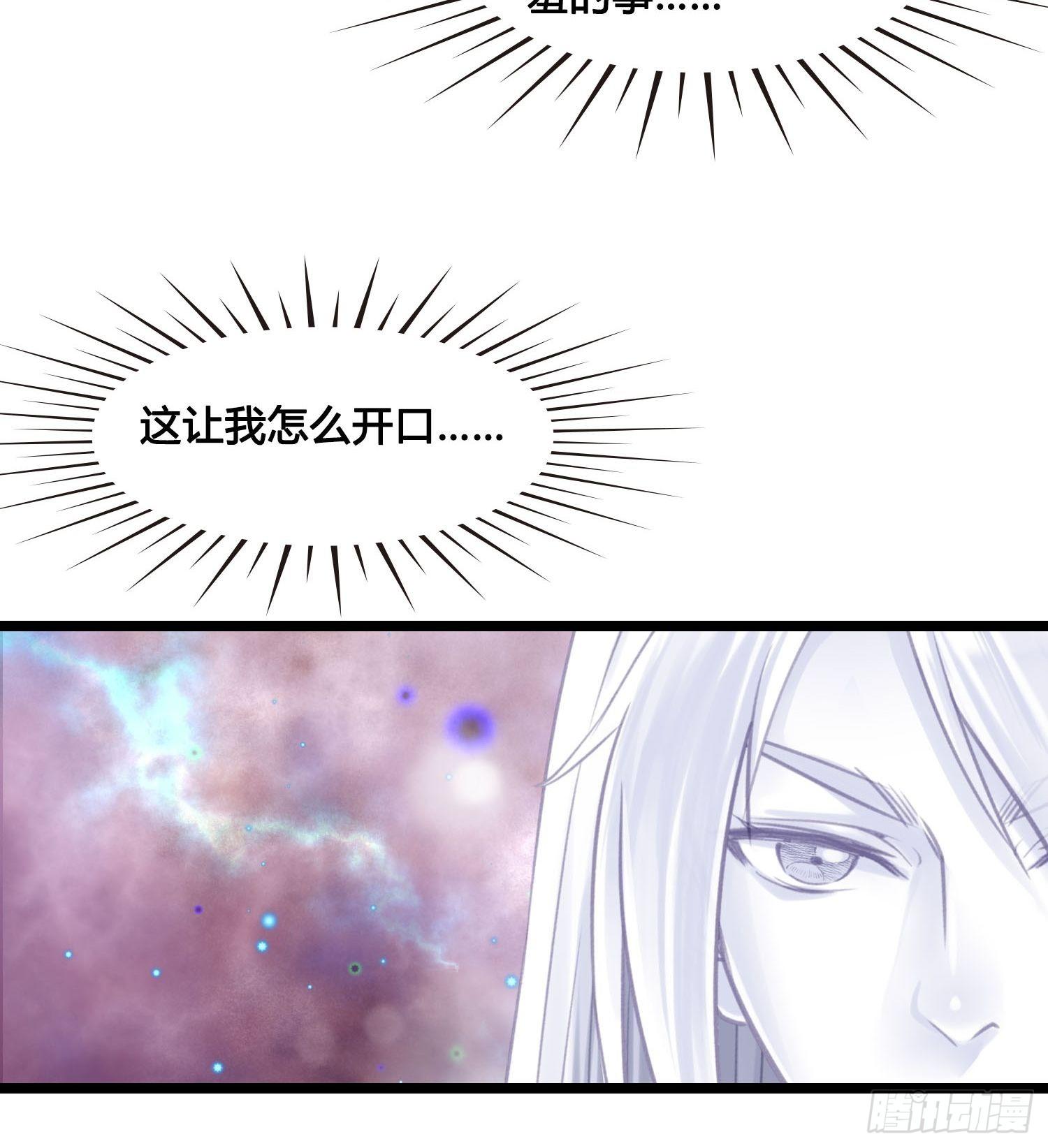 《设定一直在坑我》第023话天兵和灵师 第30页