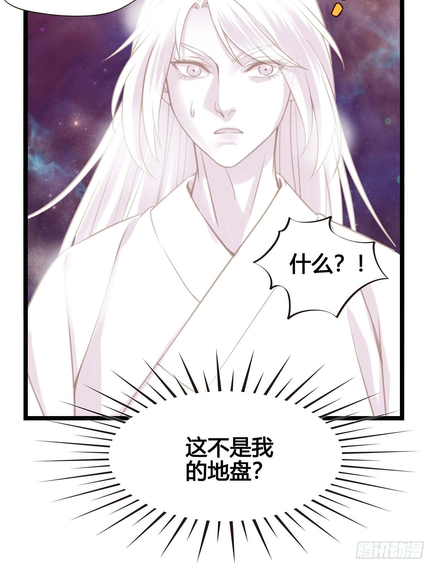 《设定一直在坑我》第023话天兵和灵师 第4页
