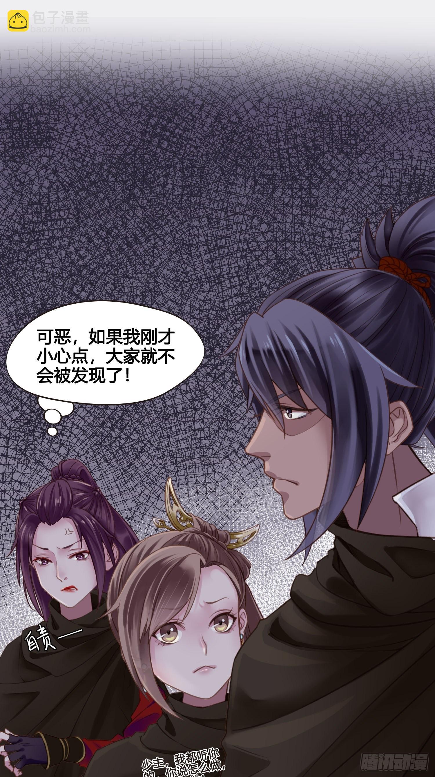 《设定一直在坑我》第021话 救人 第13页