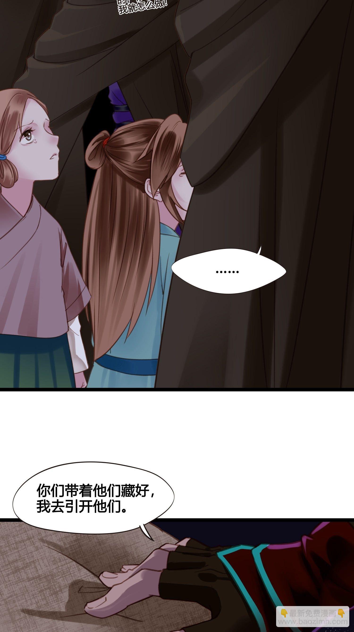 《设定一直在坑我》第021话 救人 第14页