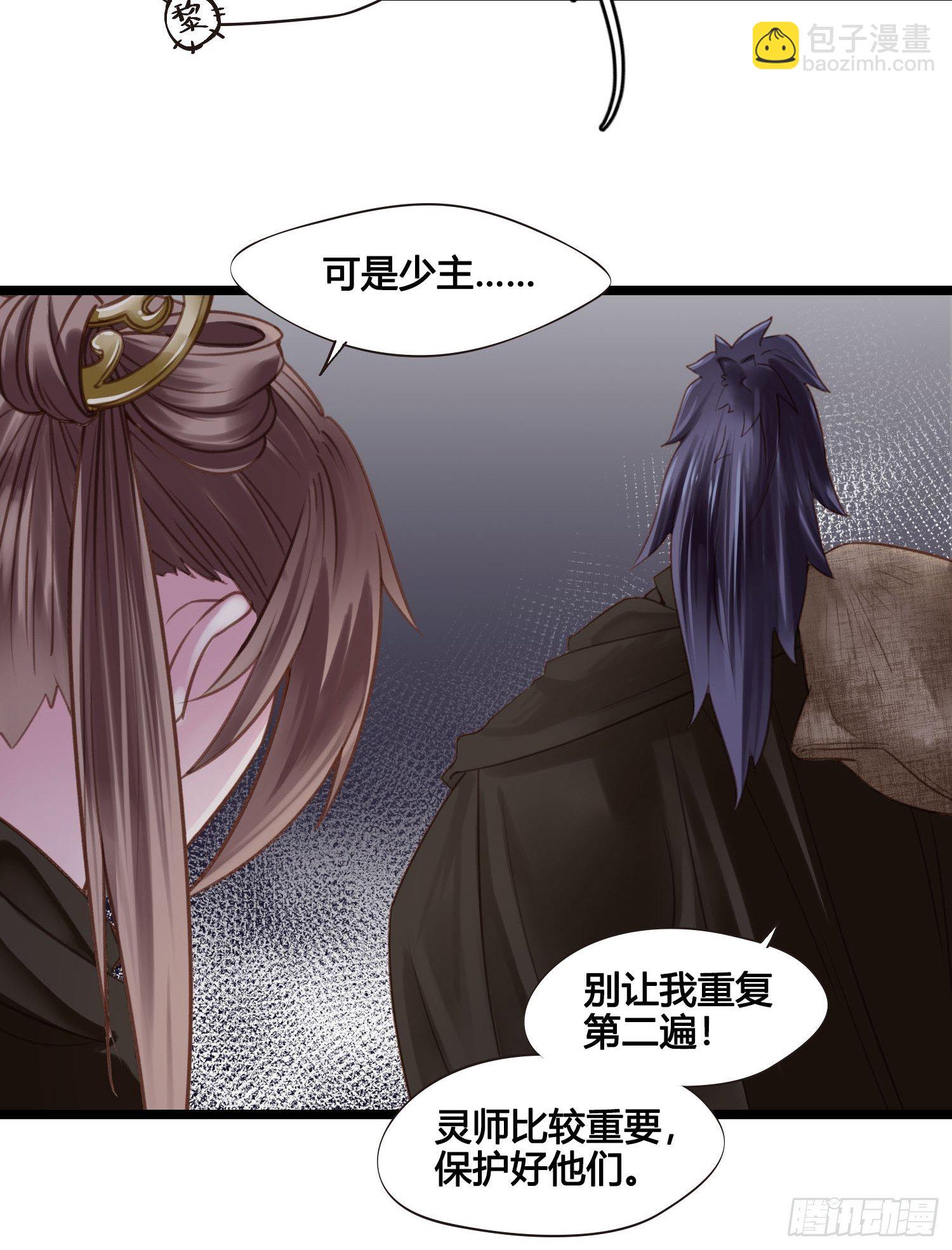 《设定一直在坑我》第021话 救人 第16页