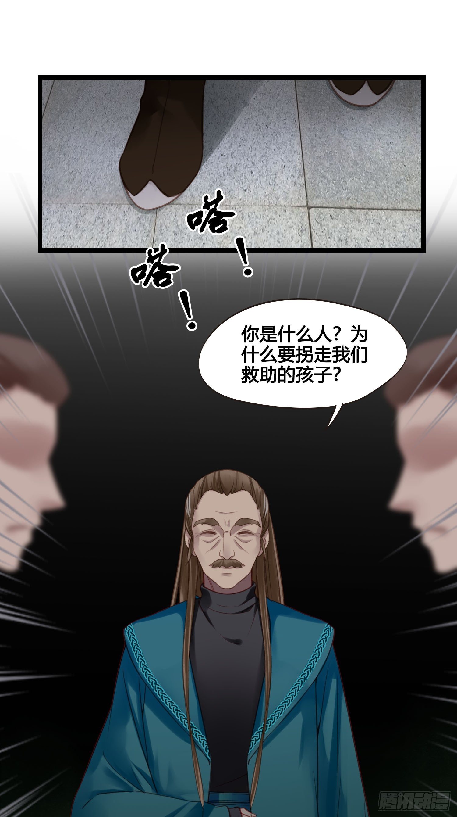 《设定一直在坑我》第021话 救人 第25页
