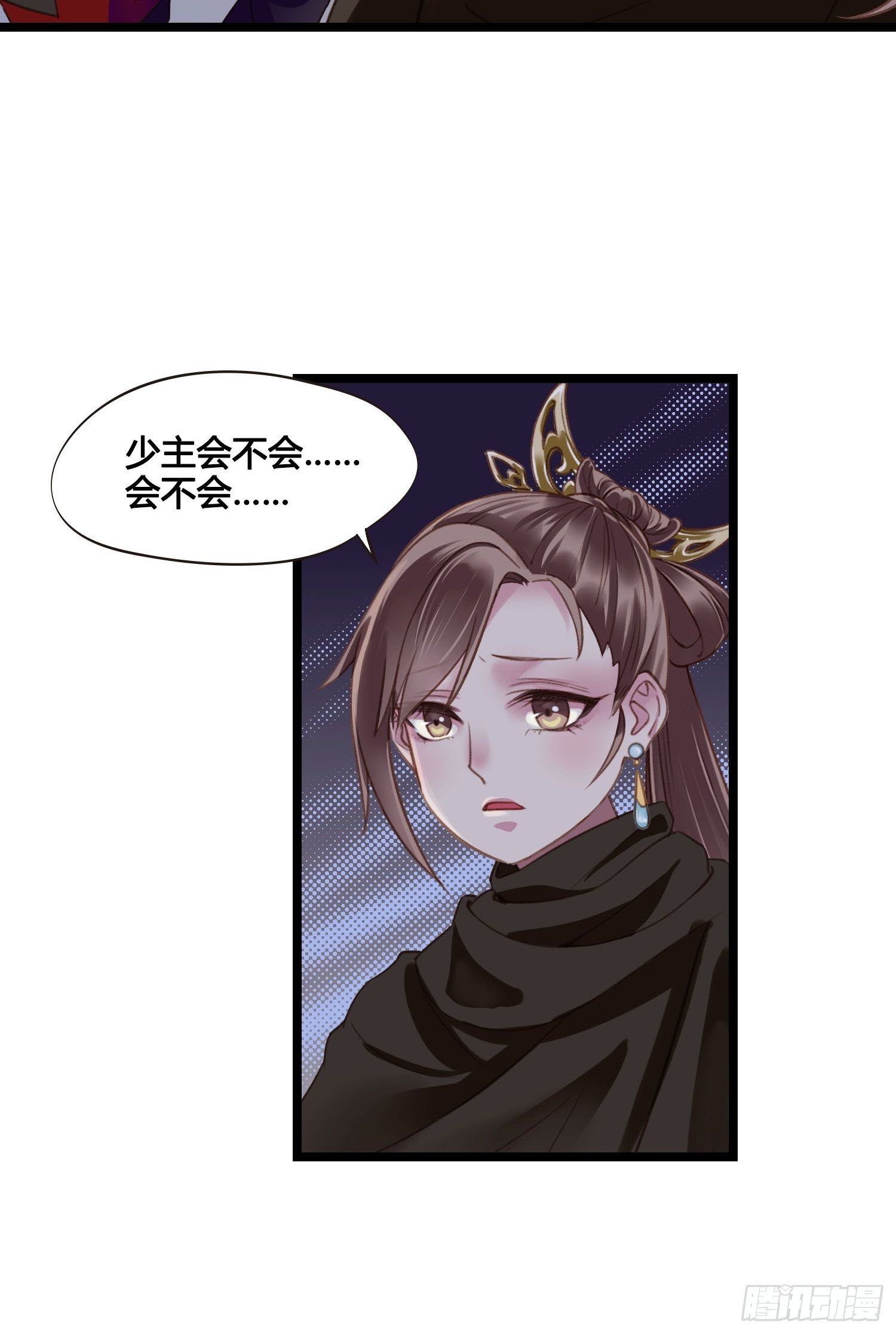 《设定一直在坑我》第021话 救人 第37页