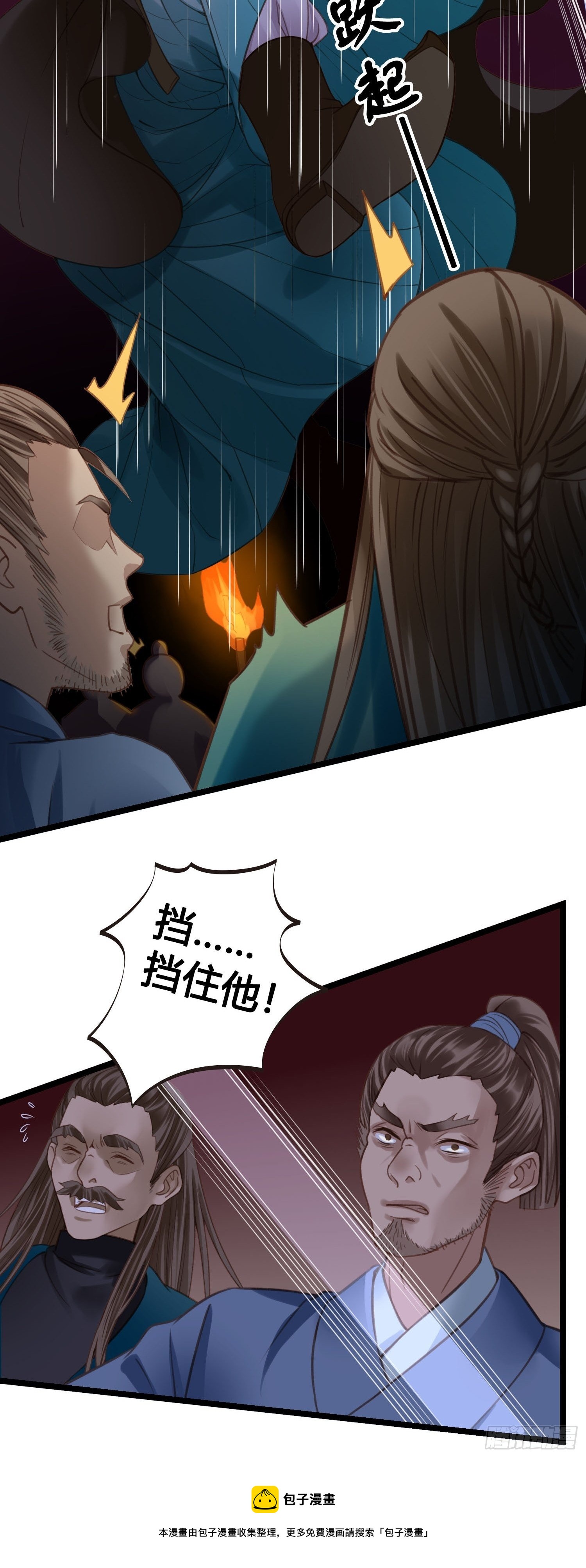 《设定一直在坑我》第021话 救人 第45页