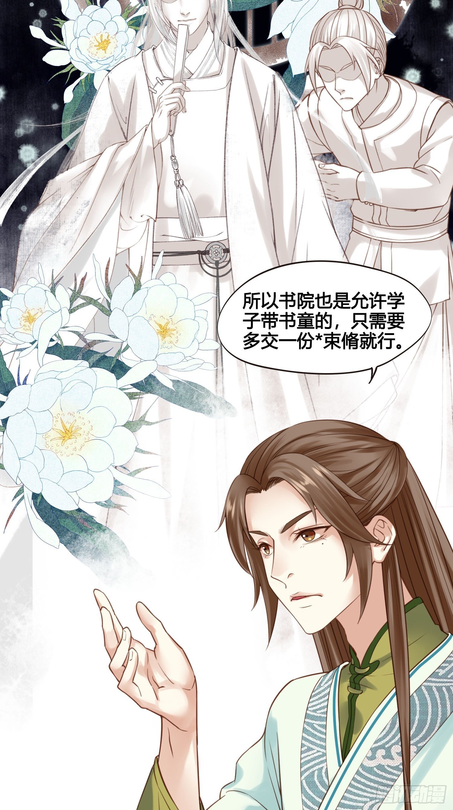 《设定一直在坑我》第024话居然失忆了？ 第39页