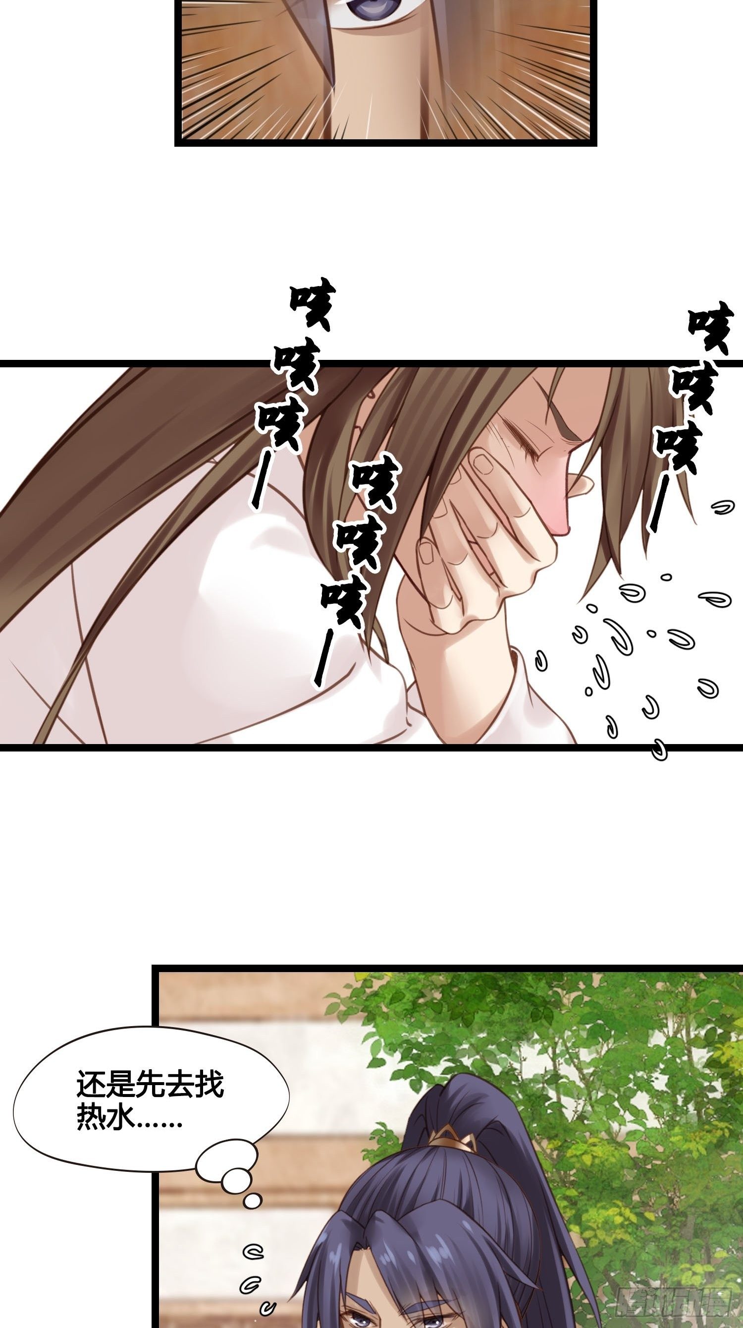 《设定一直在坑我》第27话 翀明是谁？ 第16页