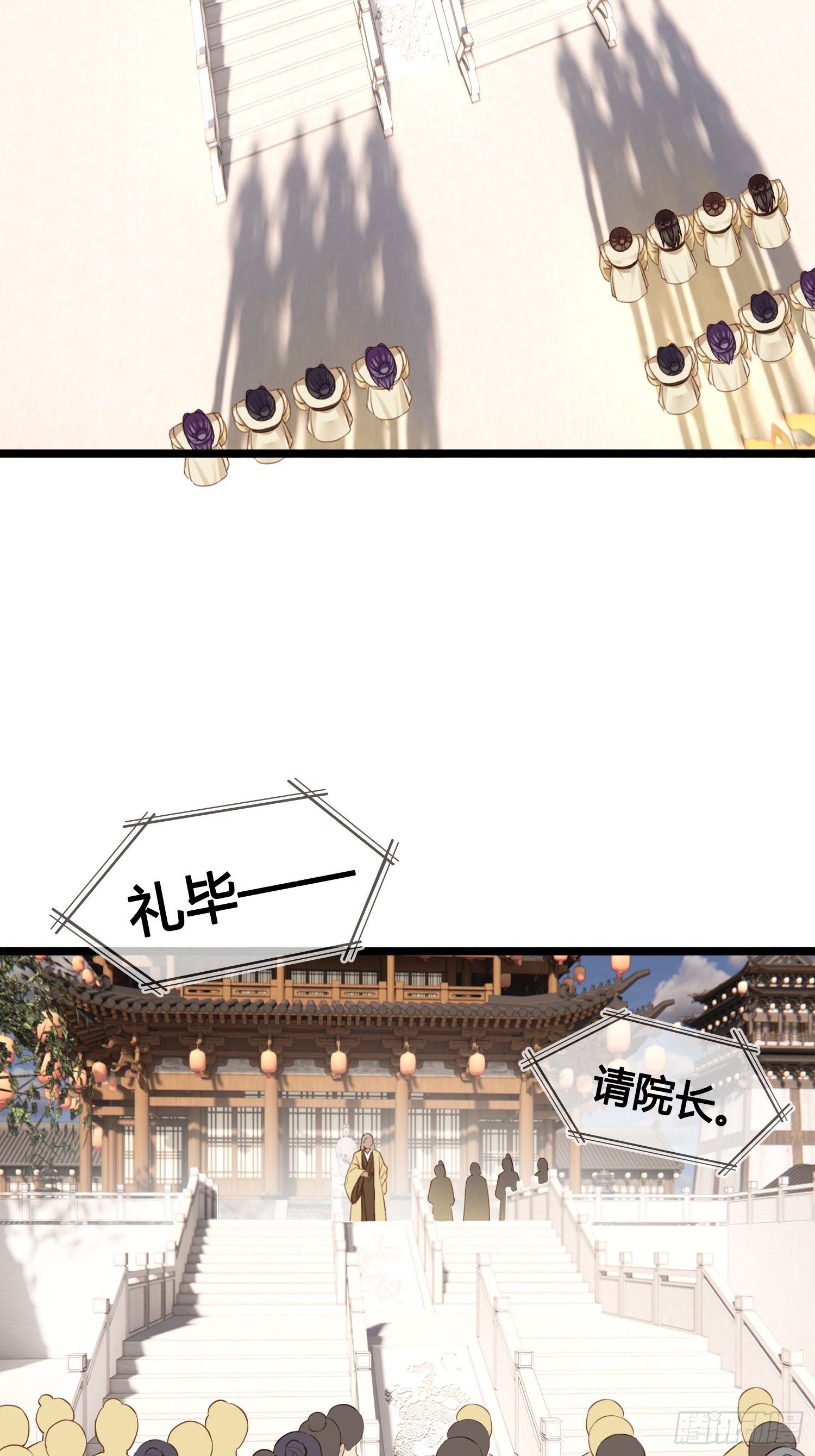 《设定一直在坑我》第028话开学了 第12页