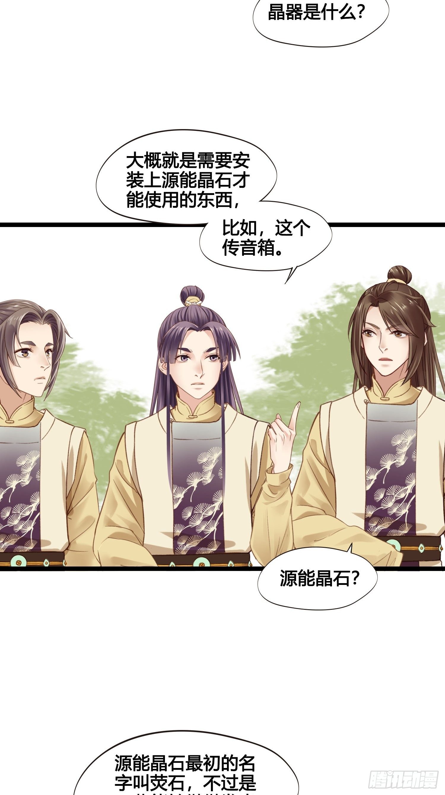 《设定一直在坑我》第028话开学了 第15页