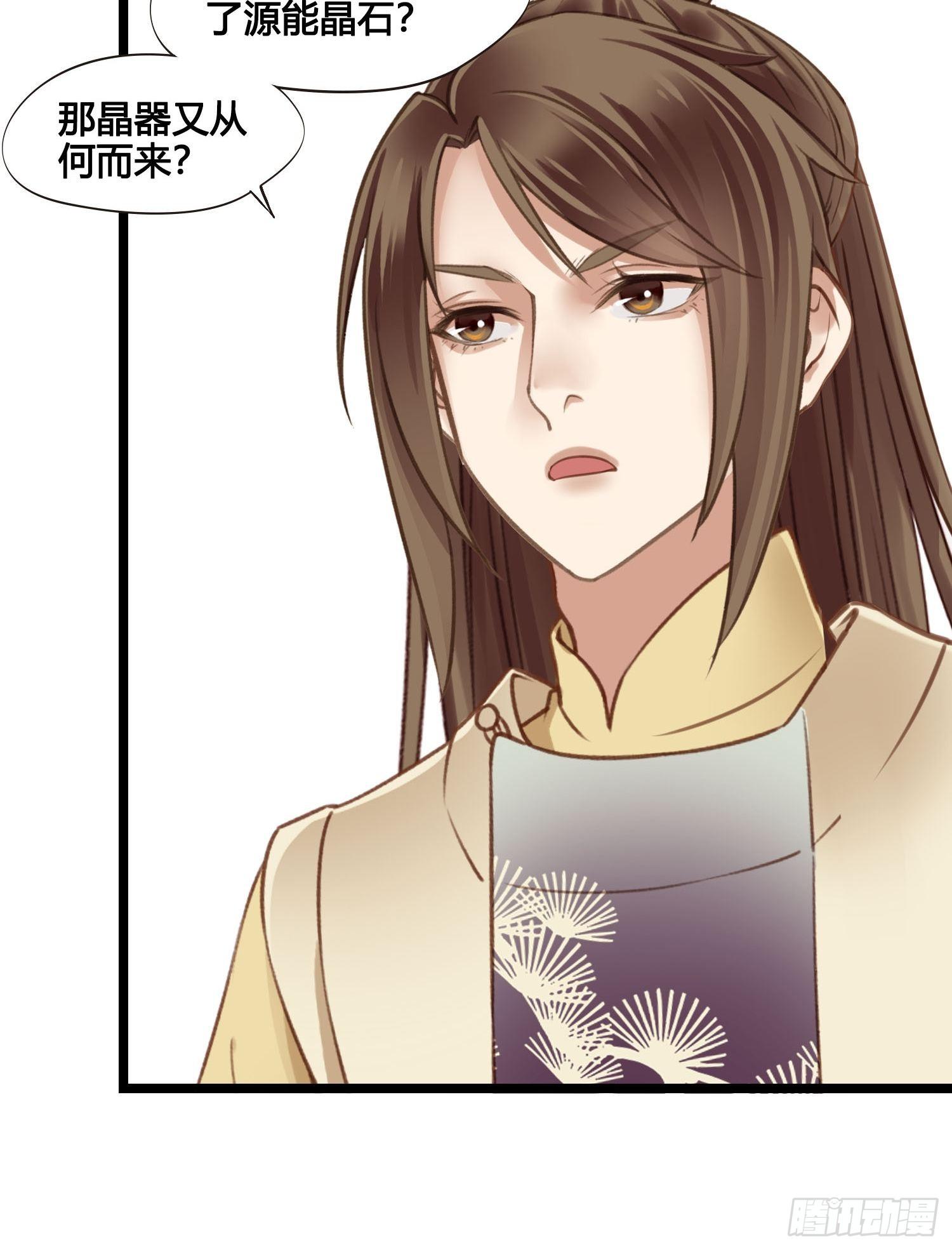 《设定一直在坑我》第028话开学了 第17页