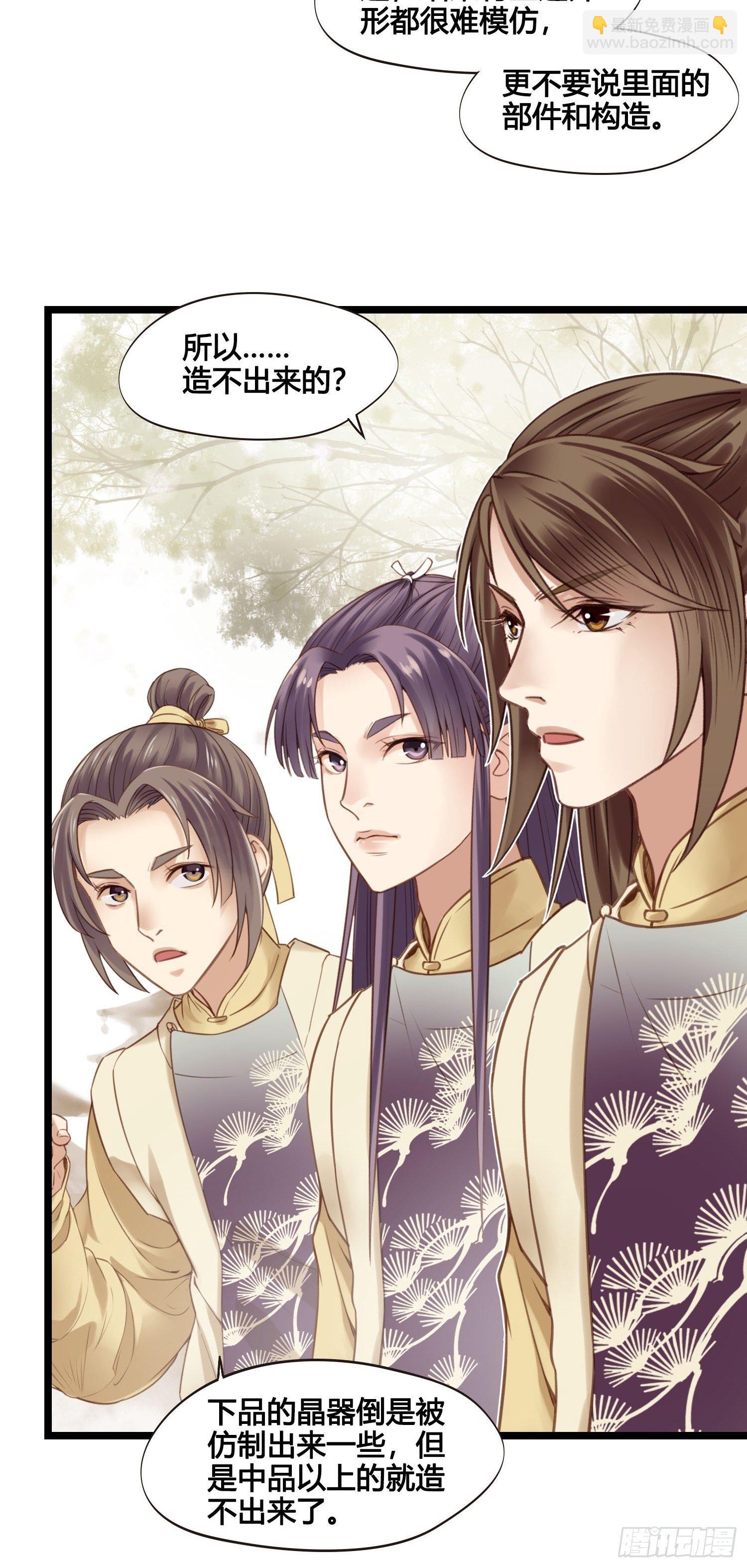《设定一直在坑我》第028话开学了 第21页