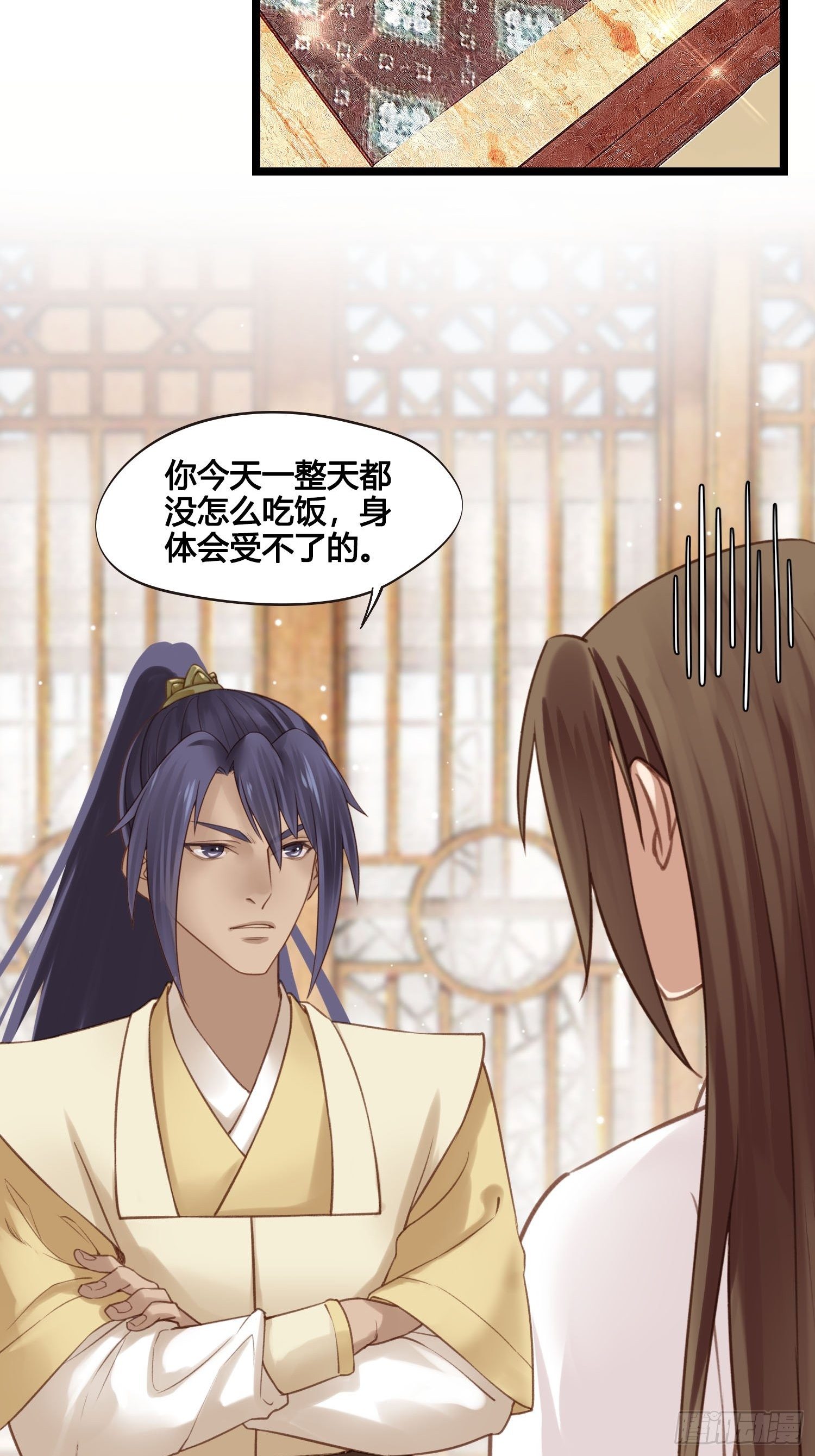 《设定一直在坑我》第028话开学了 第2页